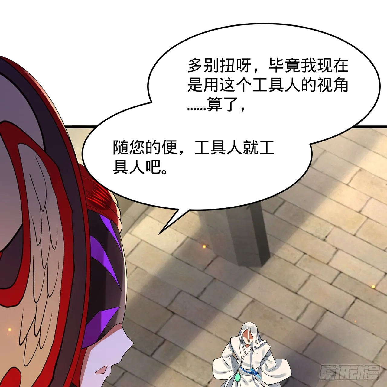 298回 戍华 第65页