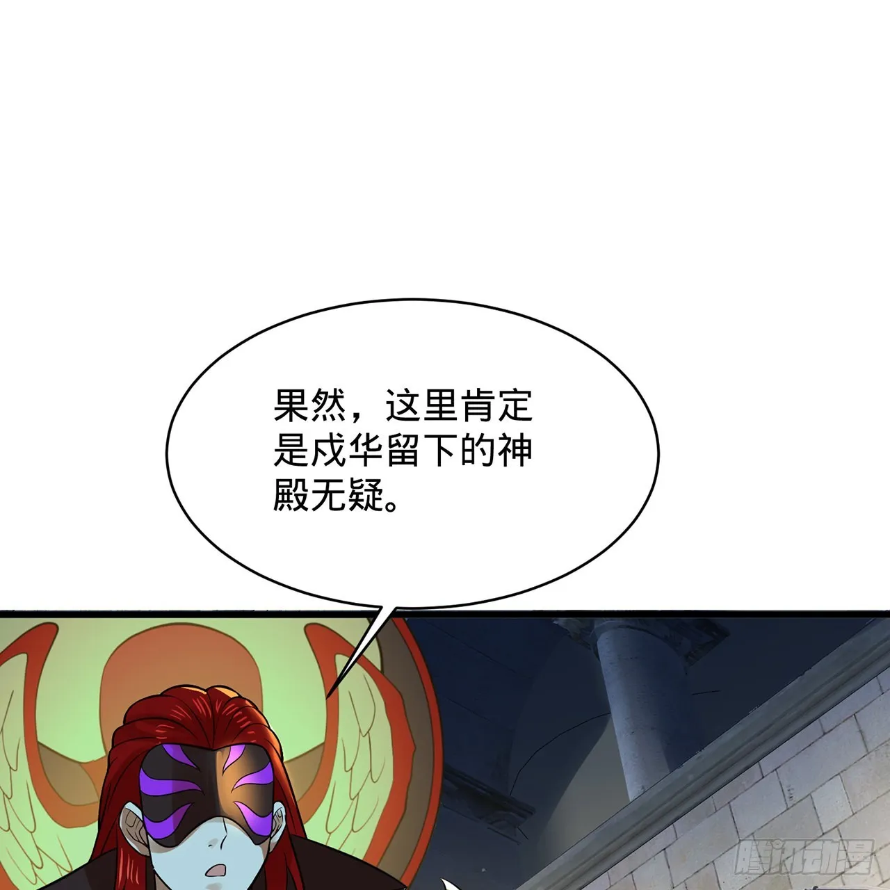 298回 戍华 第70页