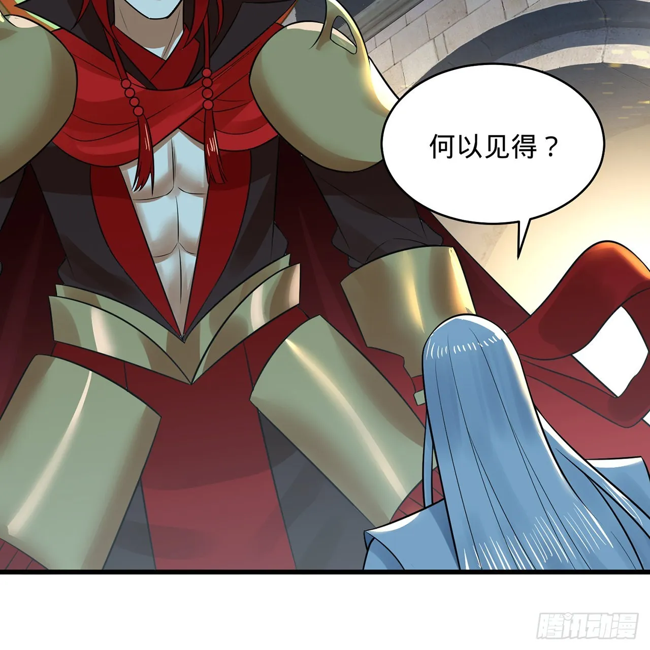 298回 戍华 第71页