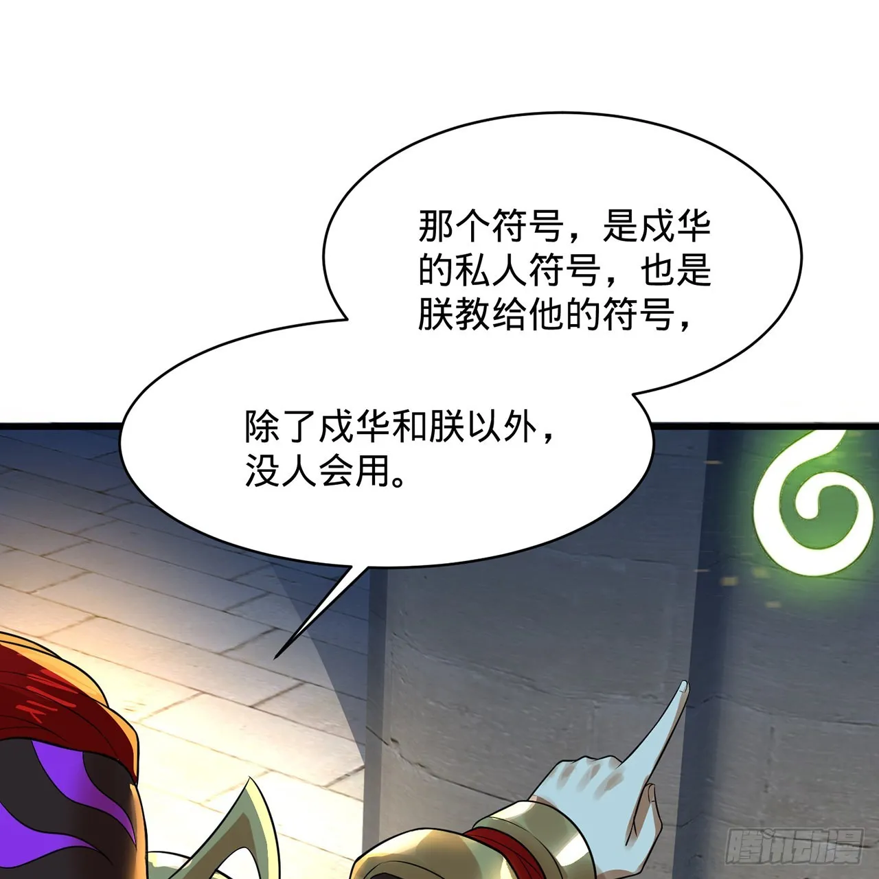 298回 戍华 第72页