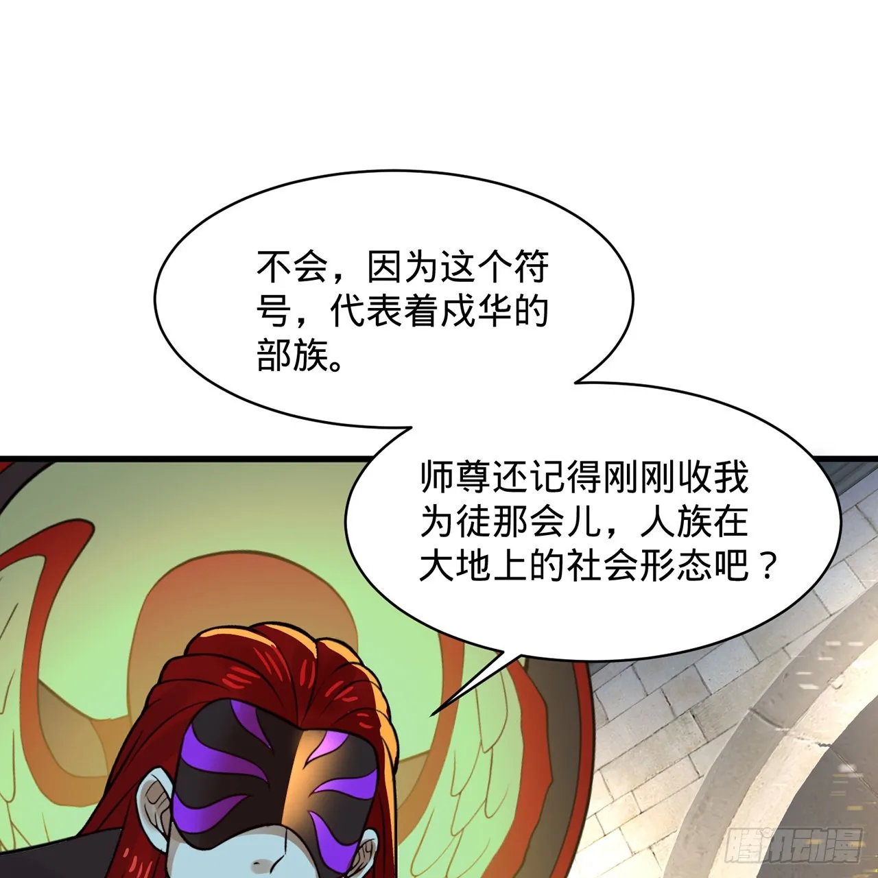 298回 戍华 第75页