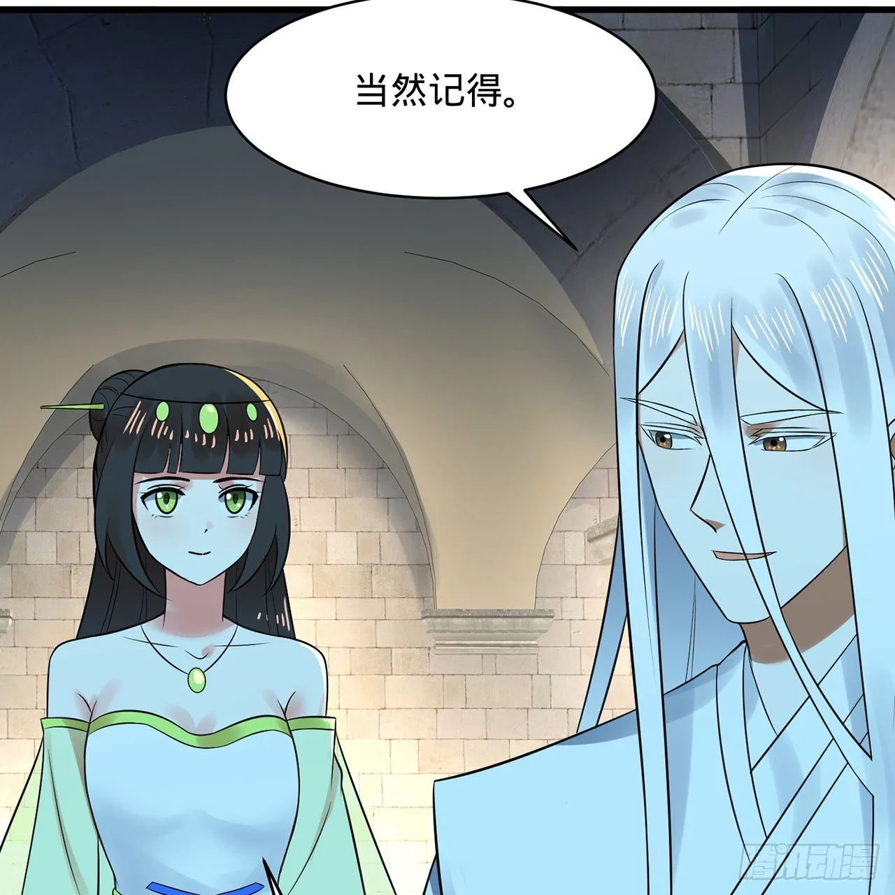 298回 戍华 第77页
