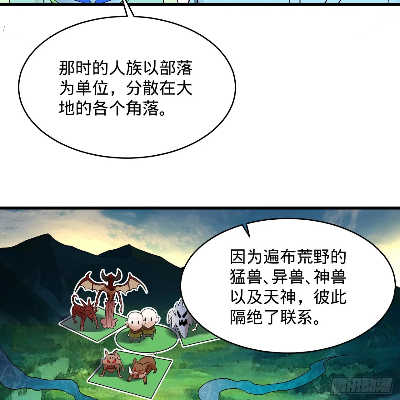 298回 戍华 第78页