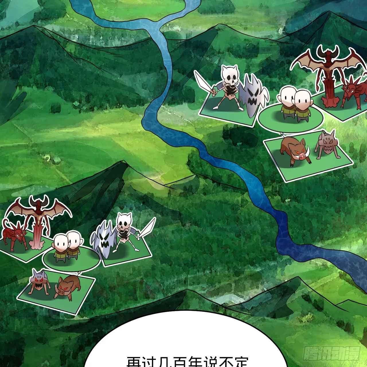 298回 戍华 第79页