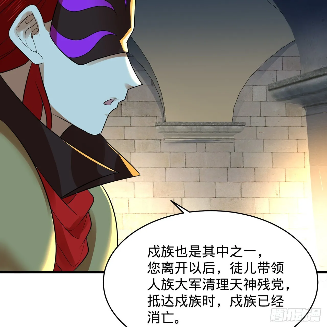 298回 戍华 第81页