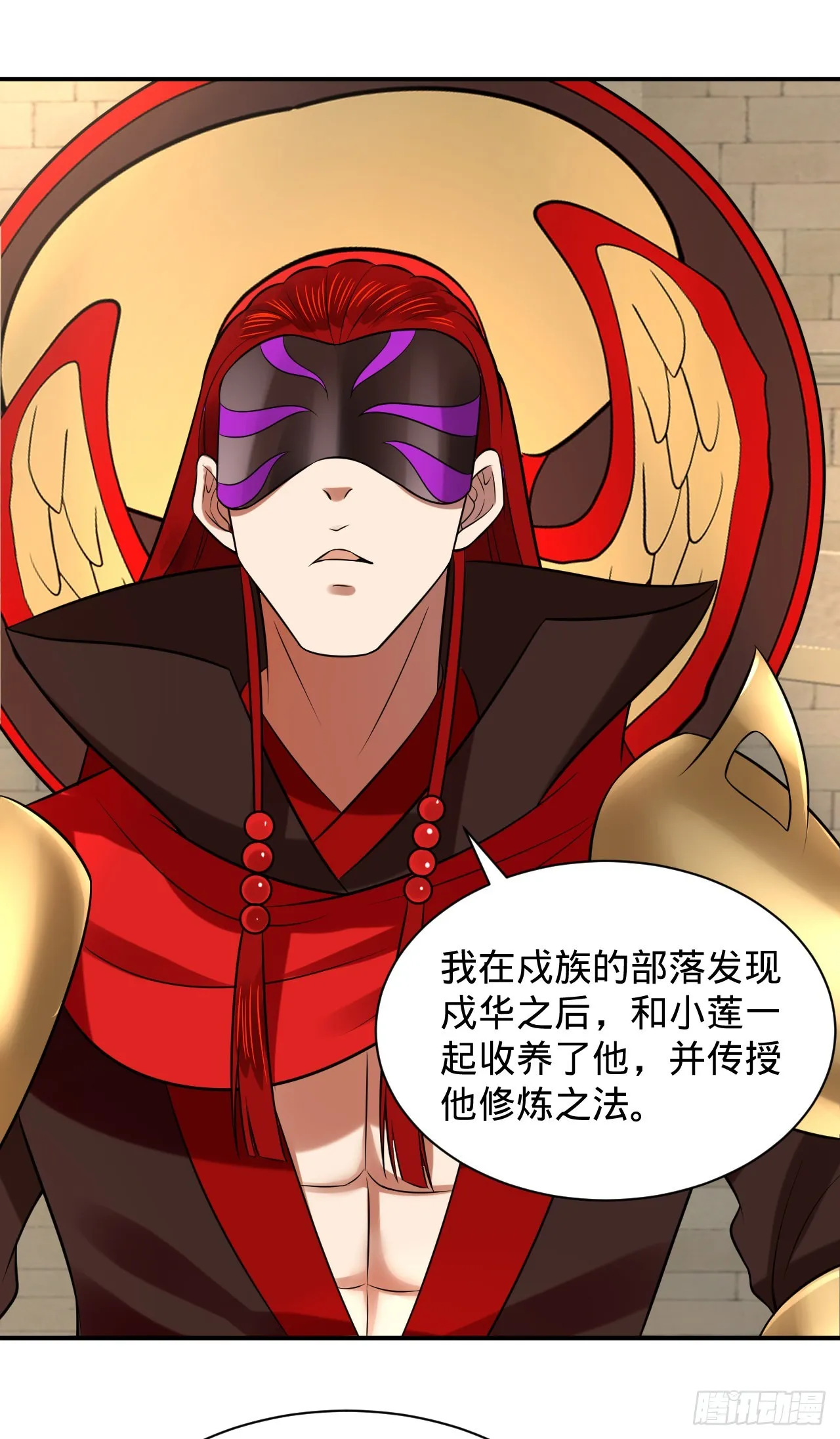 299回 达者为师 第3页
