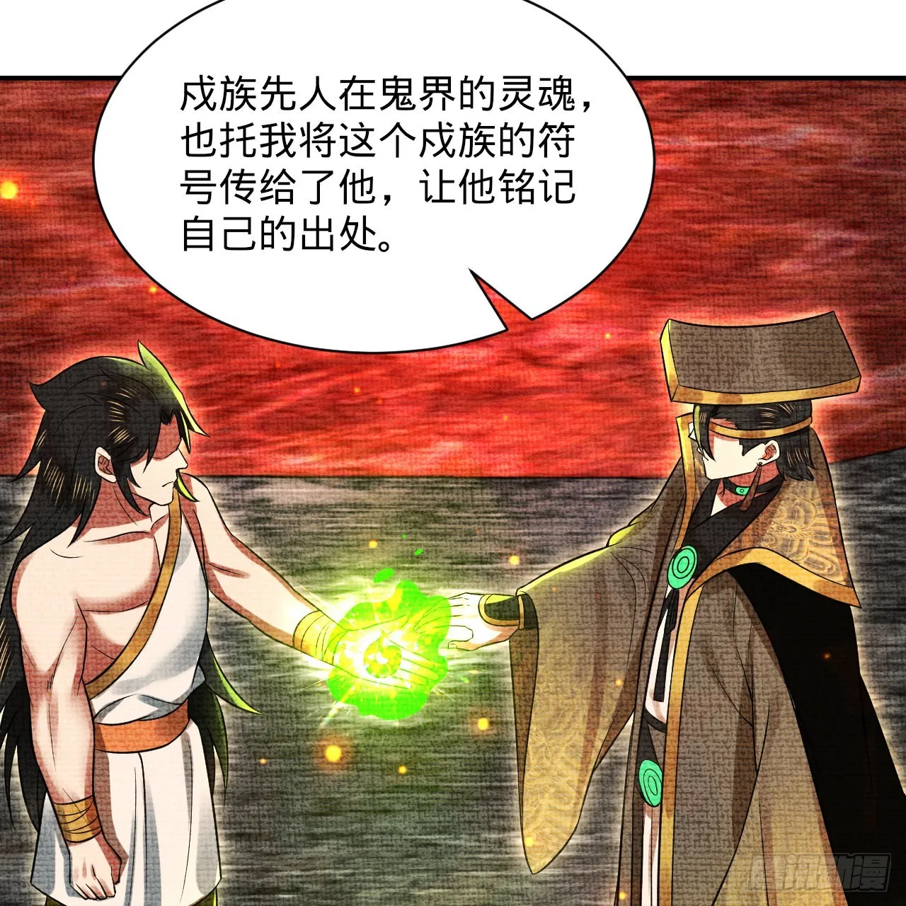 299回 达者为师 第4页