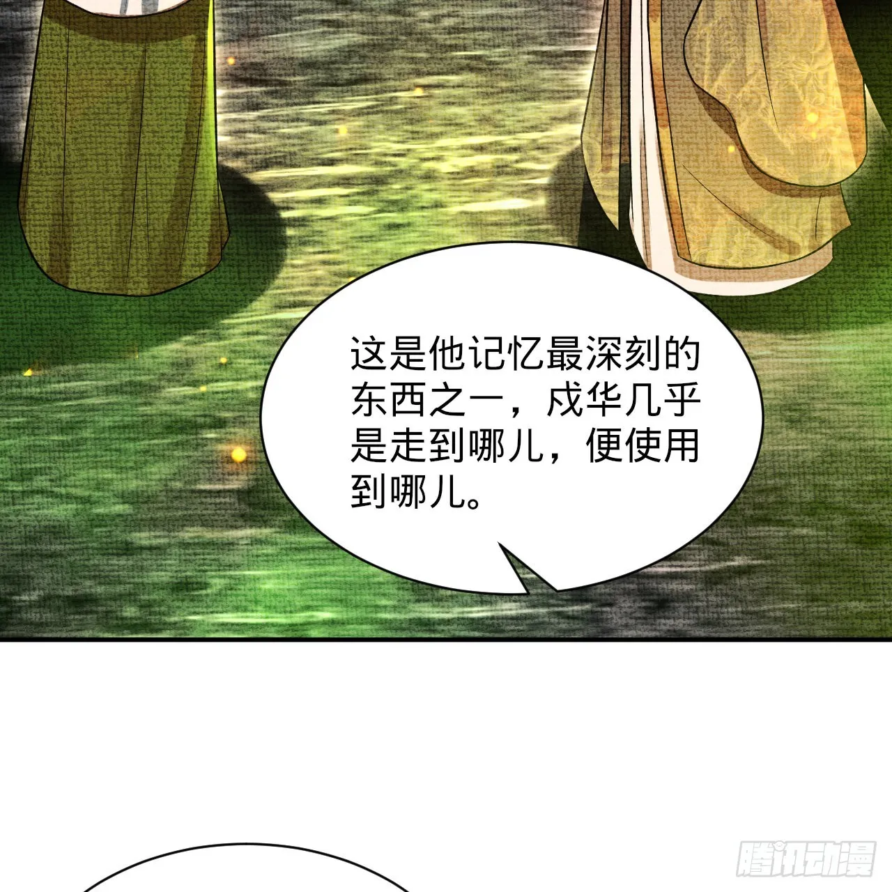 299回 达者为师 第5页