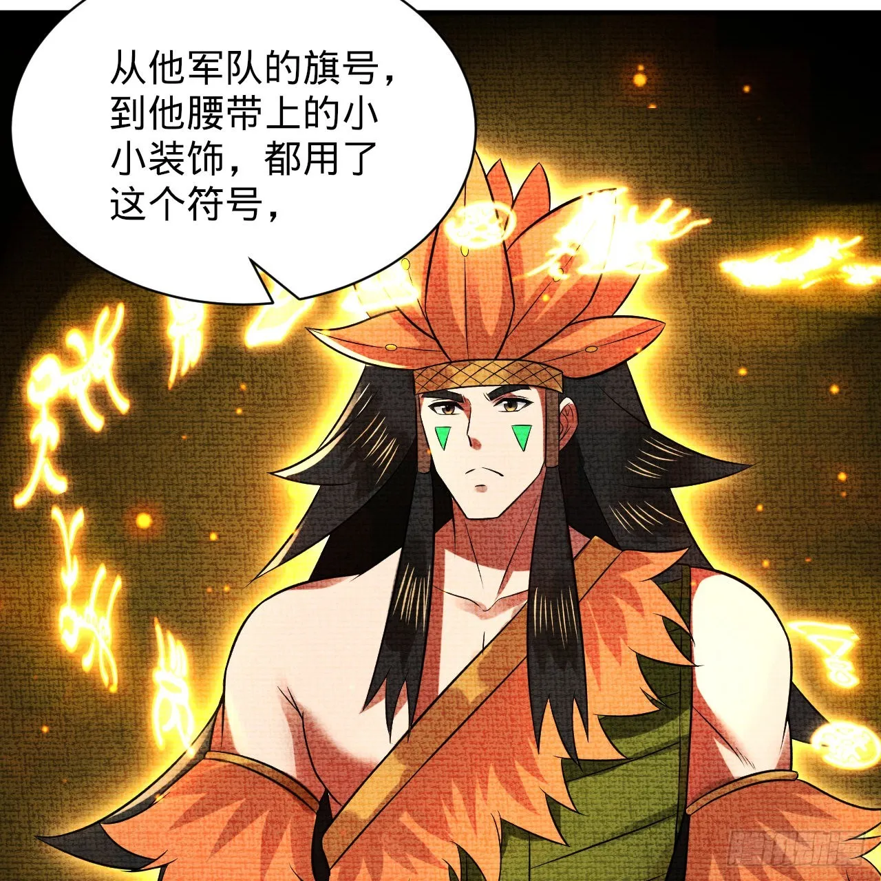 299回 达者为师 第6页