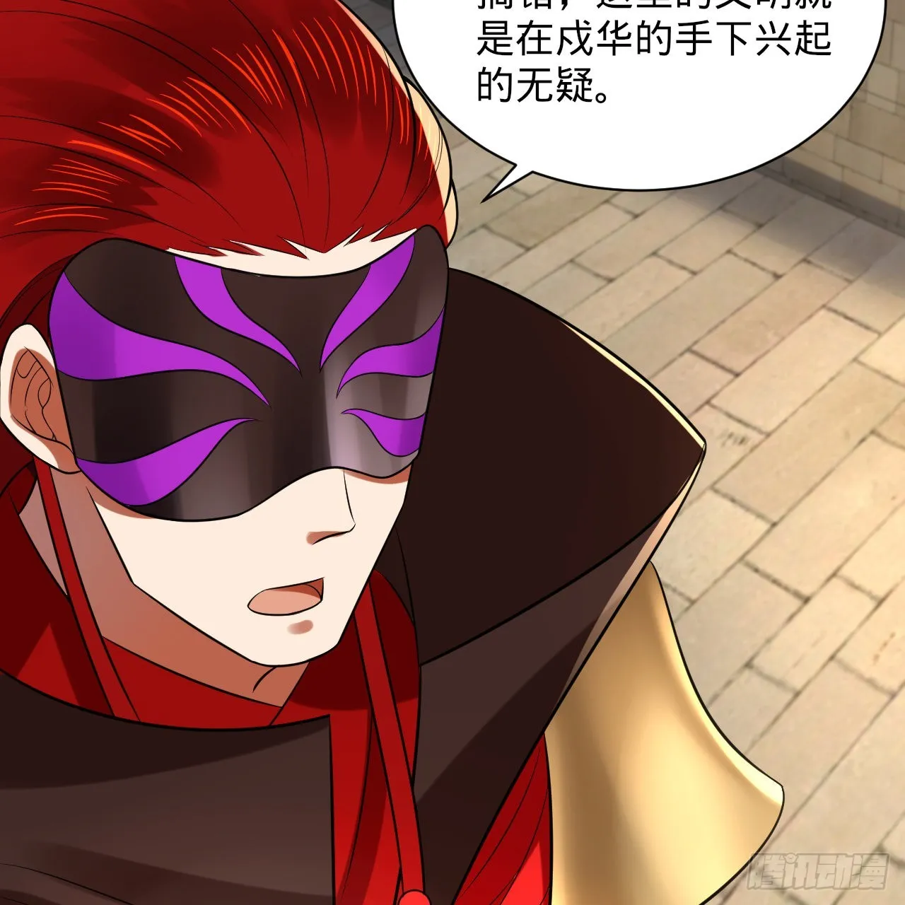 299回 达者为师 第8页