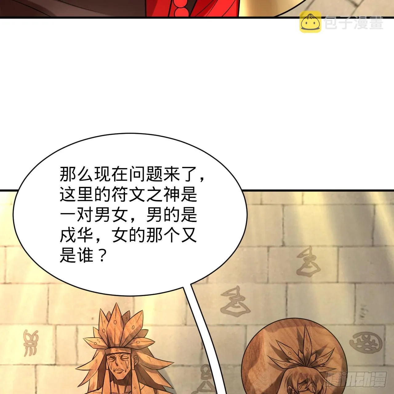 299回 达者为师 第9页