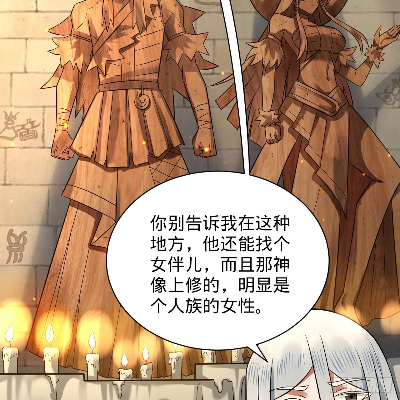 299回 达者为师 第10页