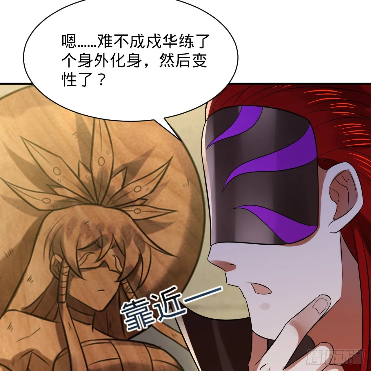299回 达者为师 第12页