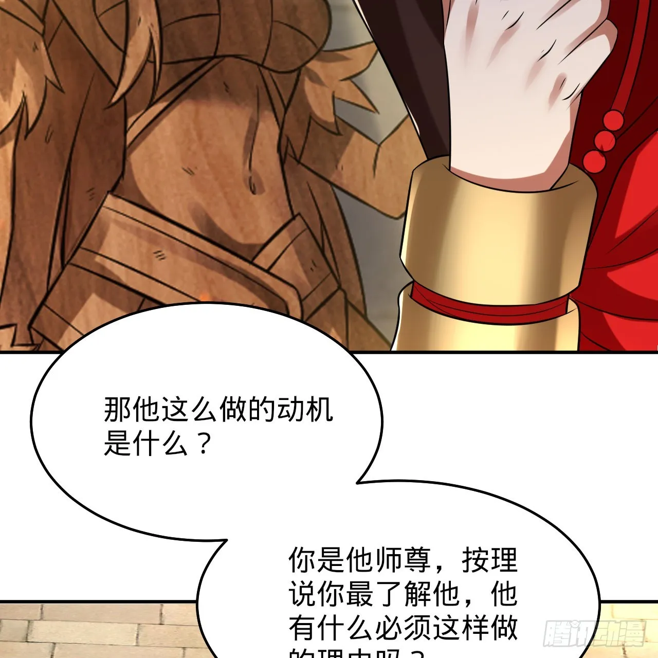 299回 达者为师 第13页