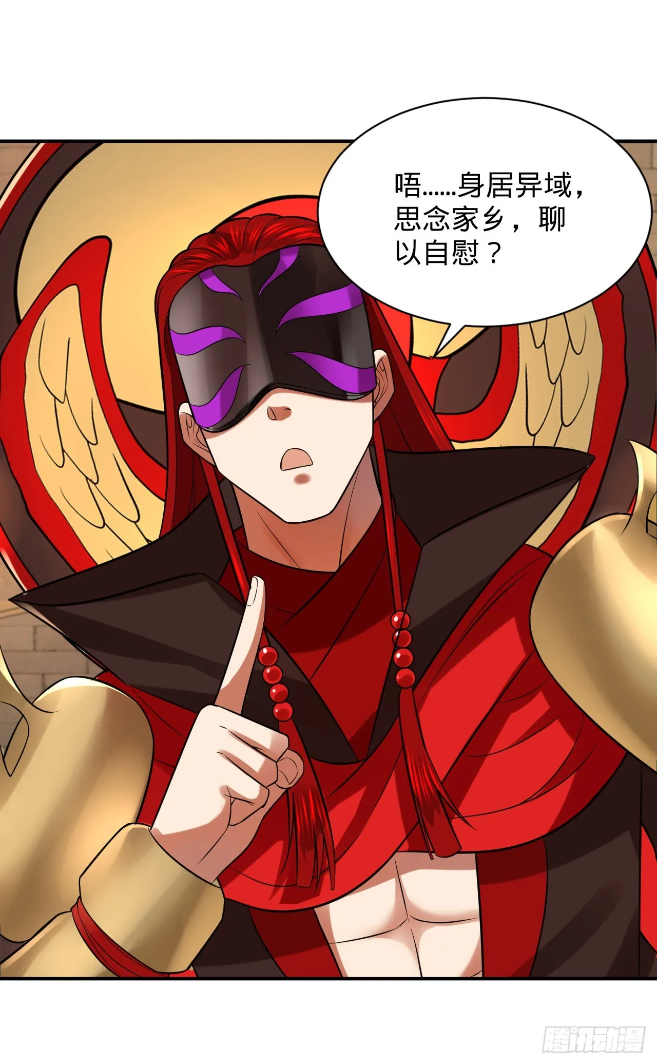 299回 达者为师 第16页