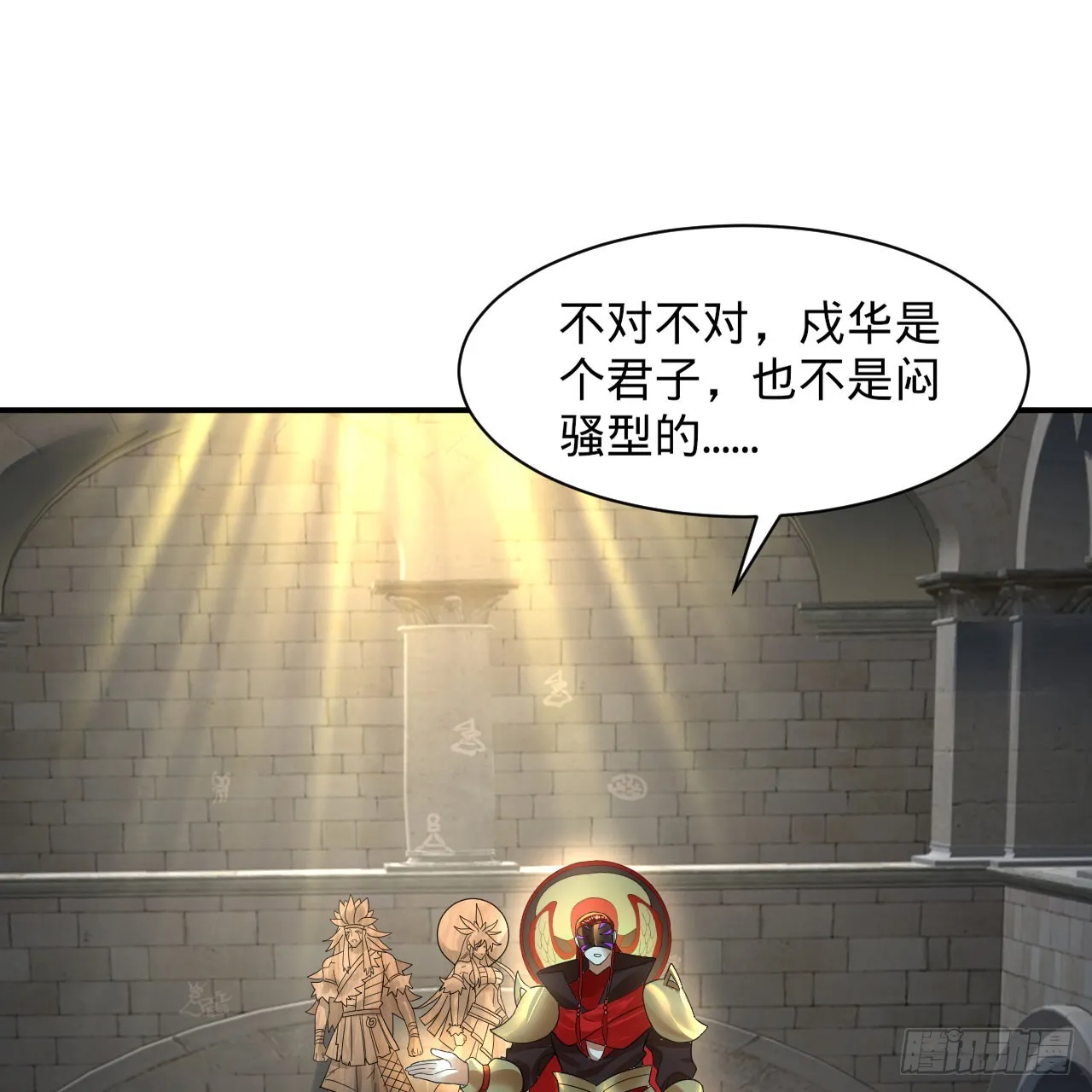 299回 达者为师 第18页