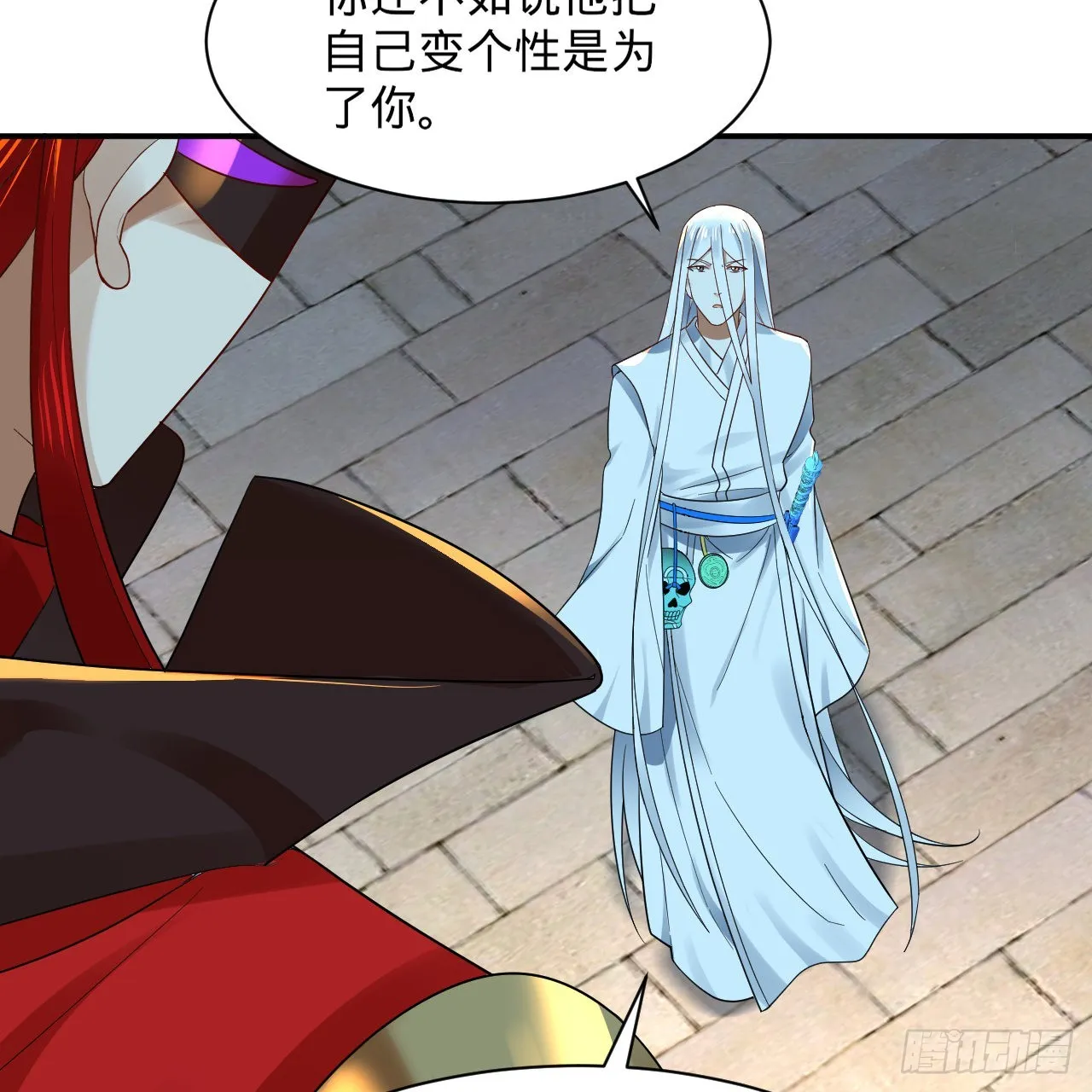 299回 达者为师 第20页
