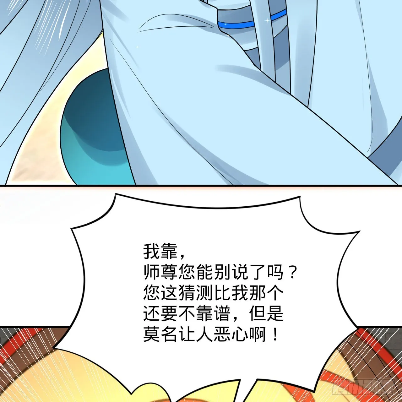 299回 达者为师 第25页