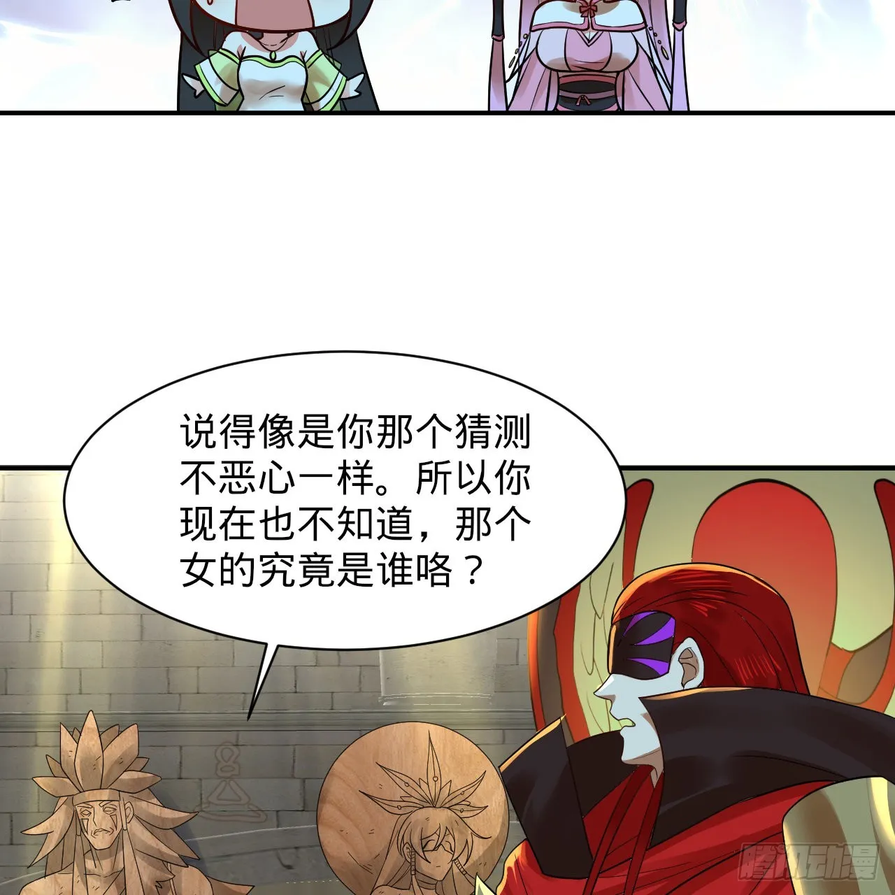 299回 达者为师 第28页