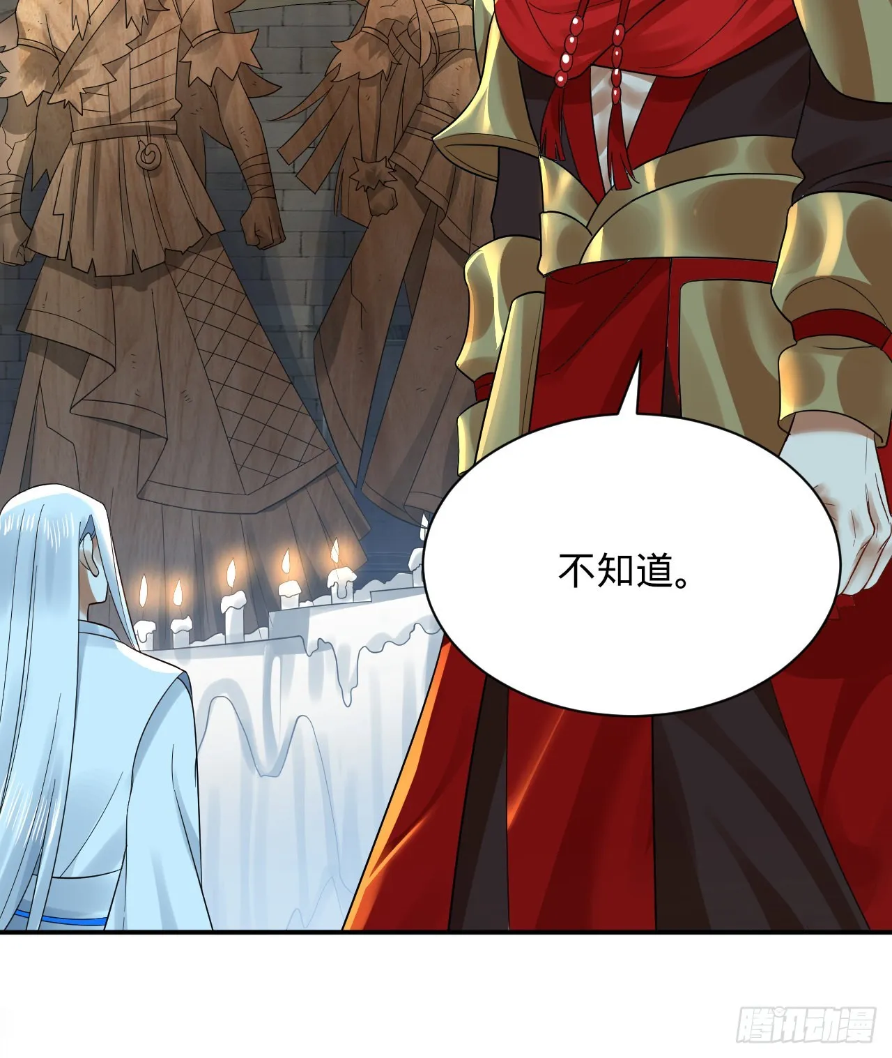 299回 达者为师 第29页