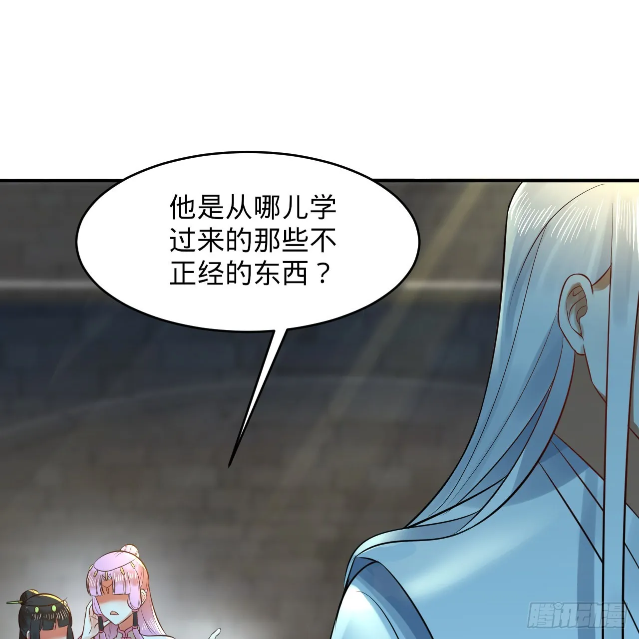 299回 达者为师 第30页