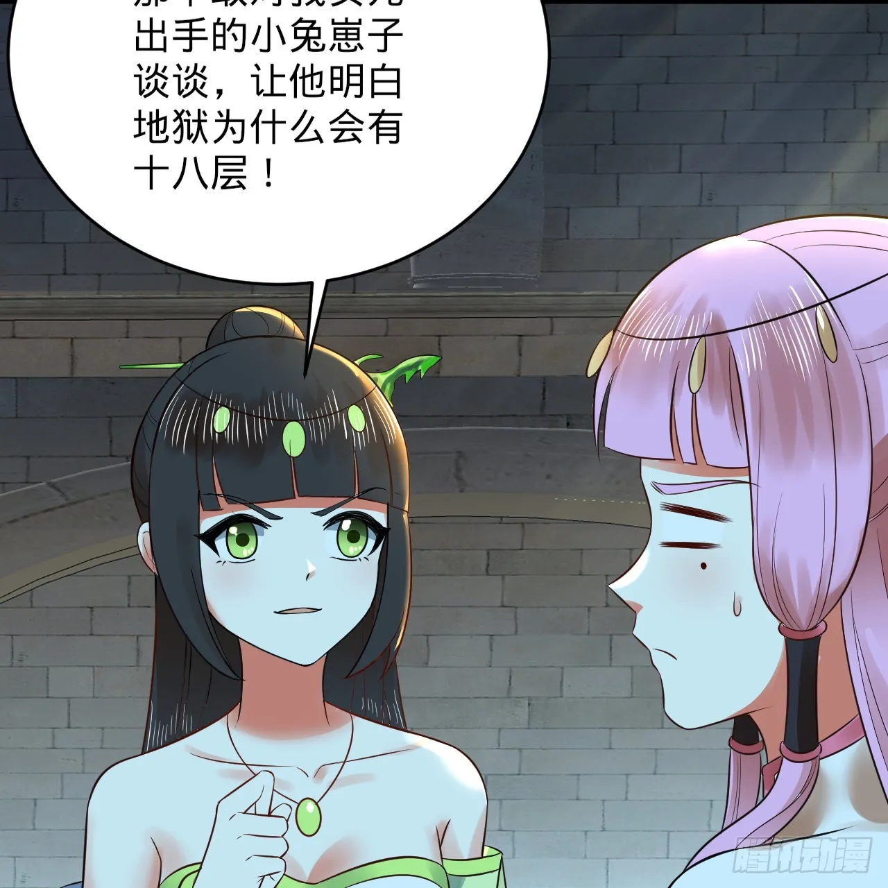299回 达者为师 第34页