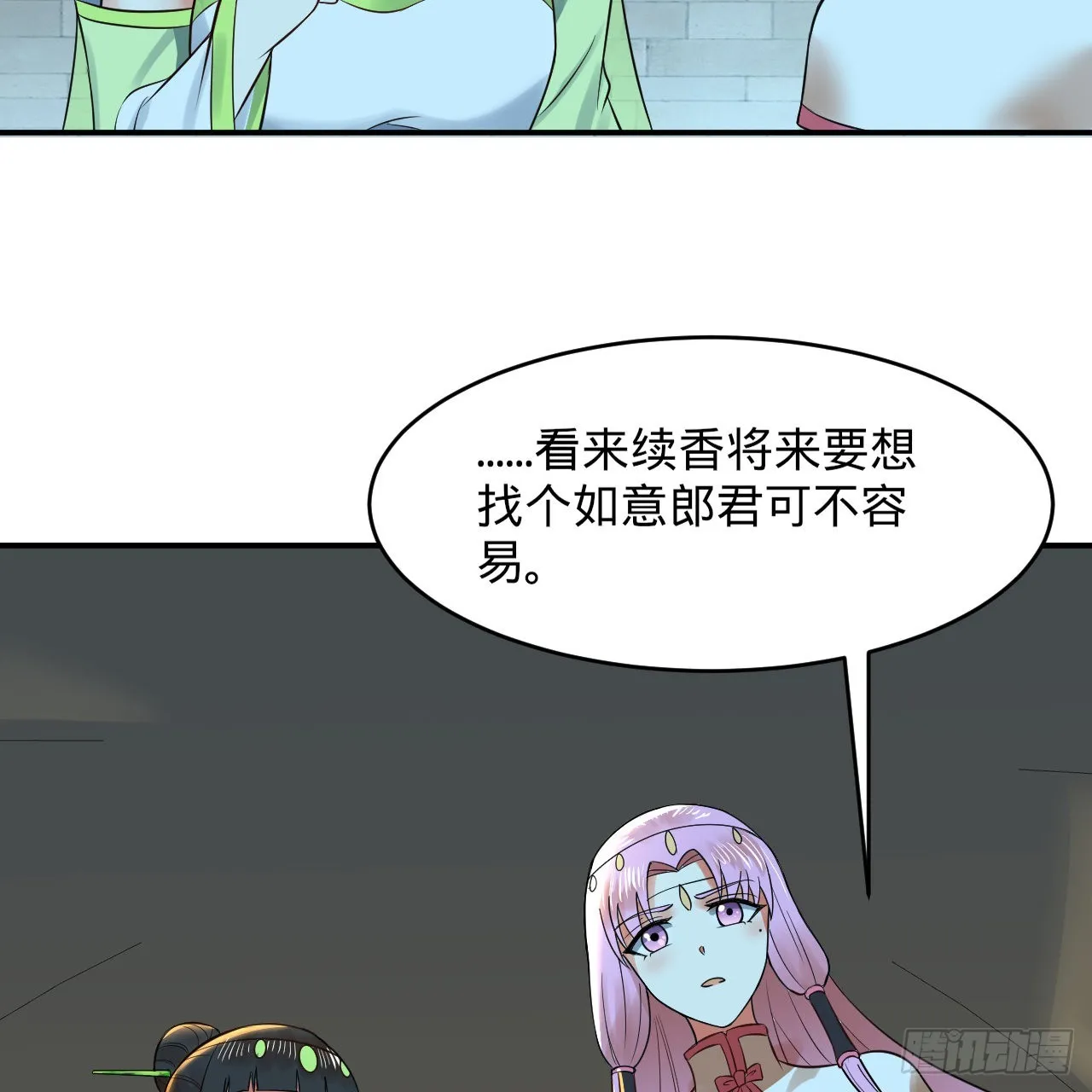 299回 达者为师 第35页
