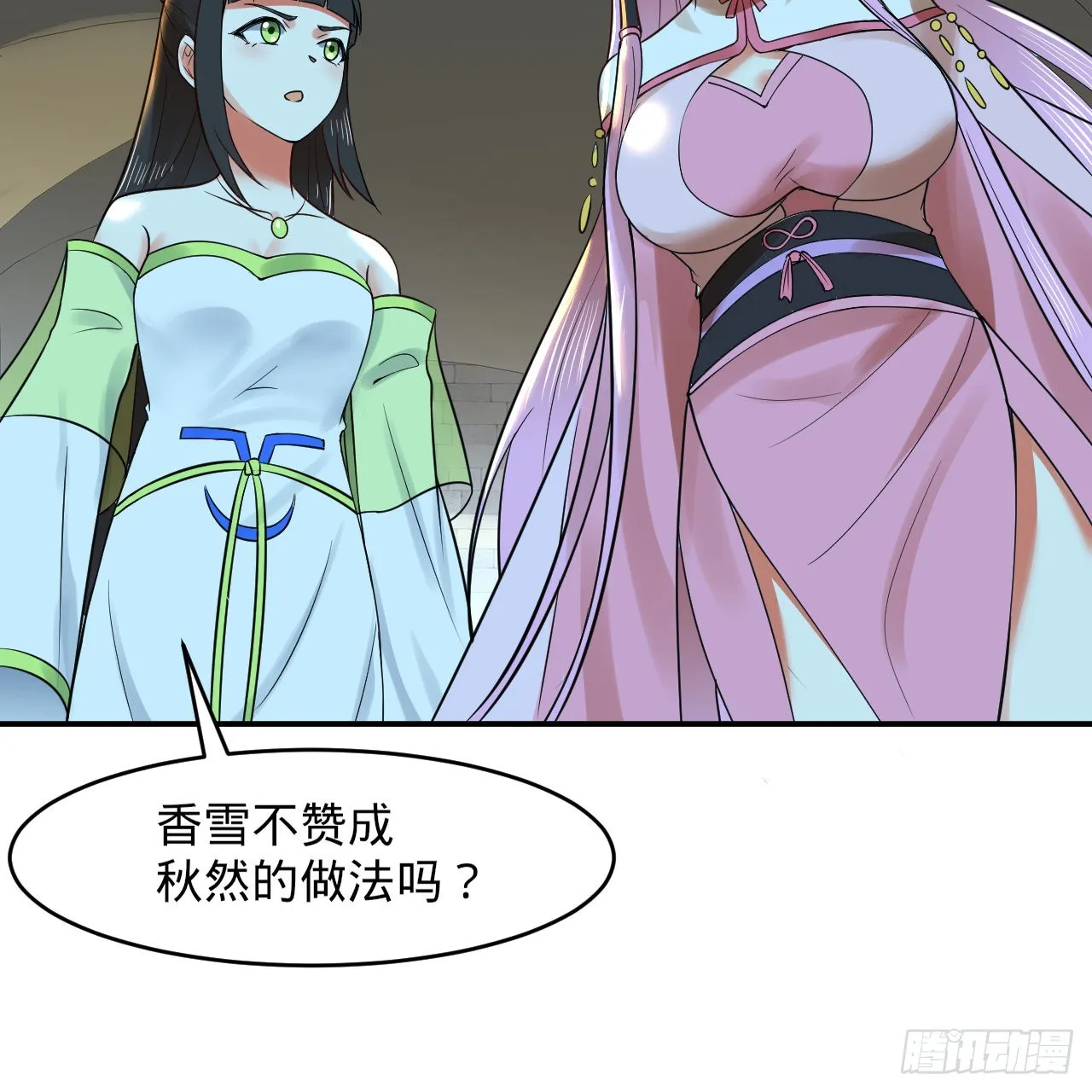 299回 达者为师 第36页