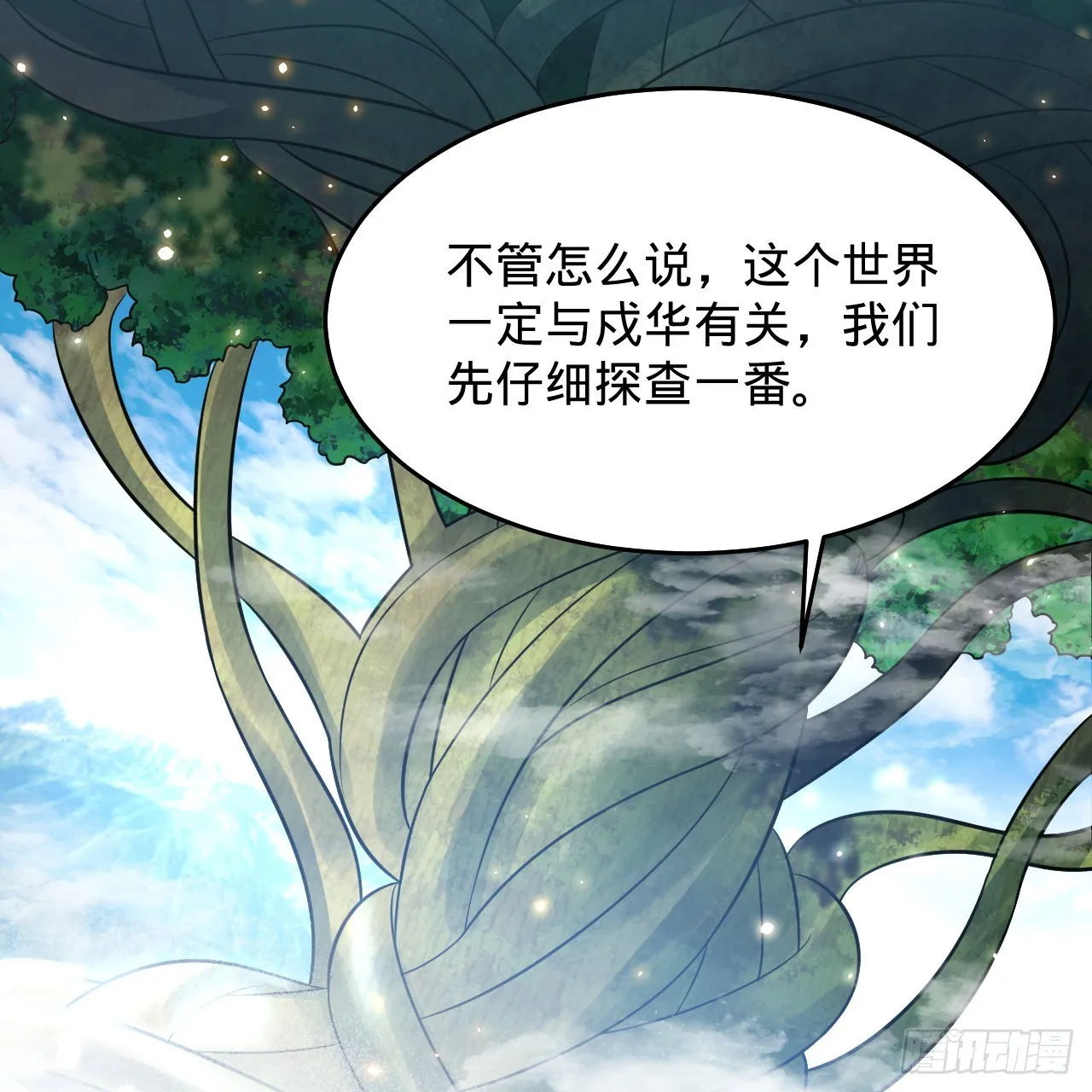 299回 达者为师 第40页