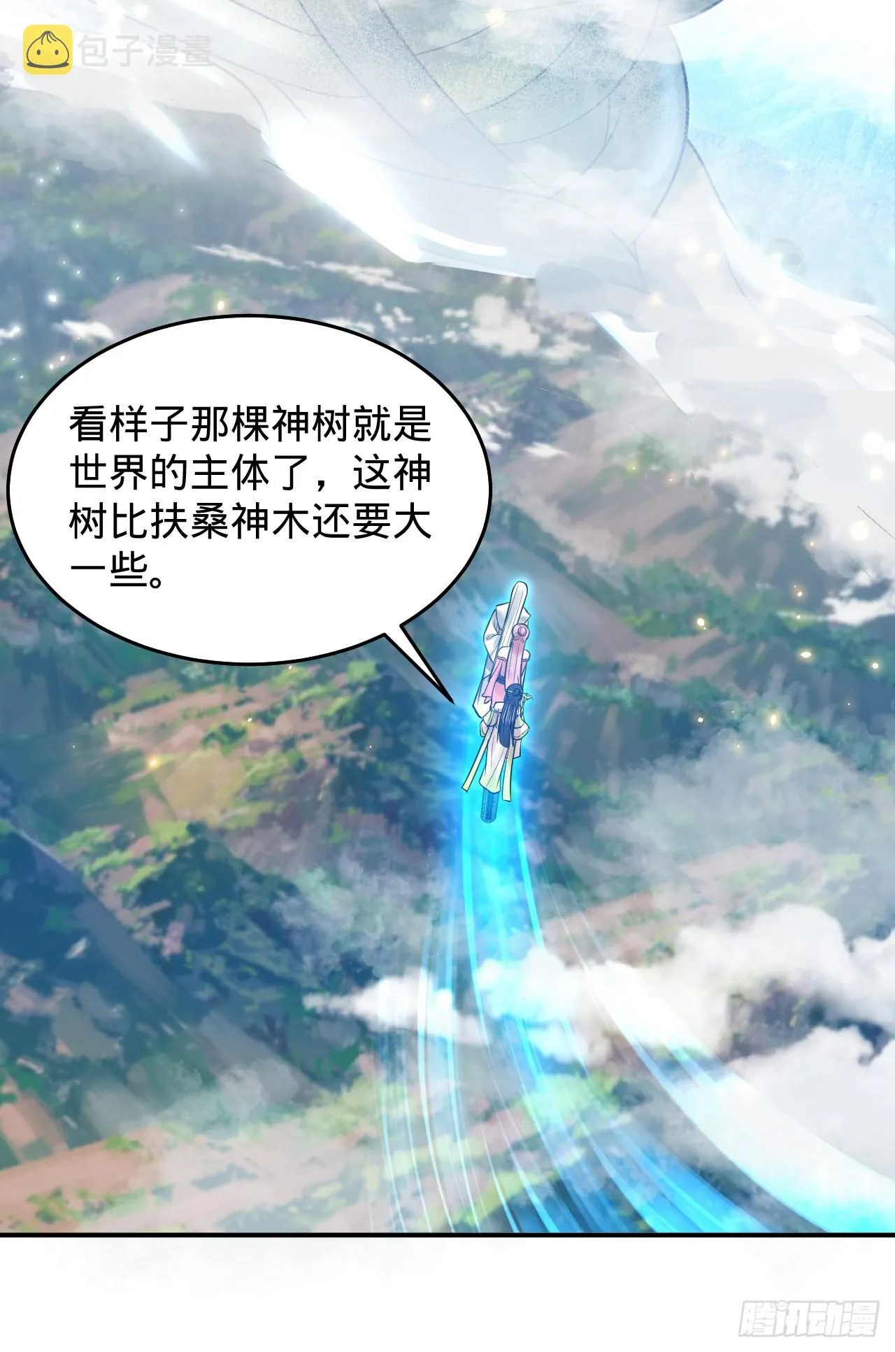 299回 达者为师 第41页