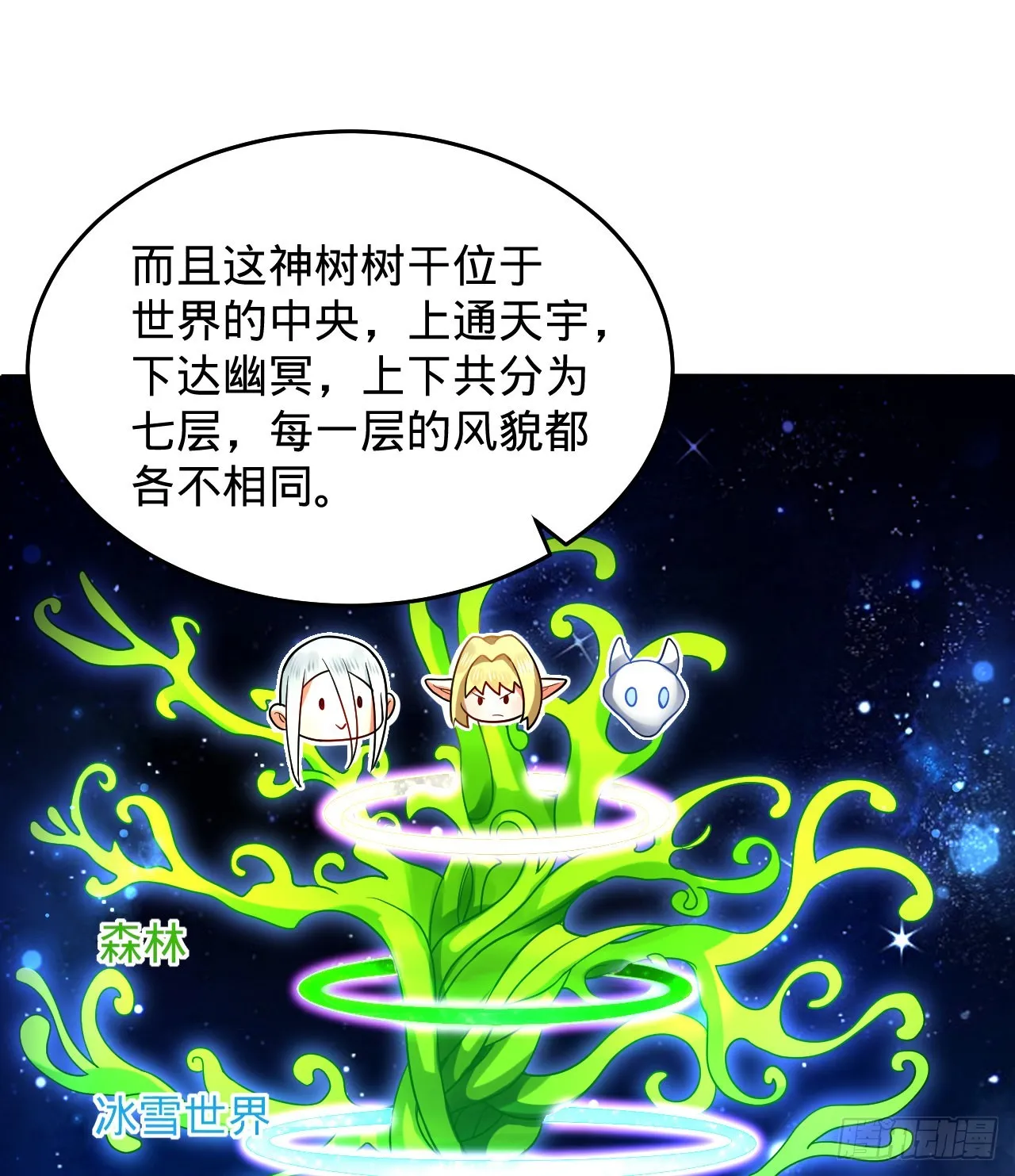 299回 达者为师 第42页