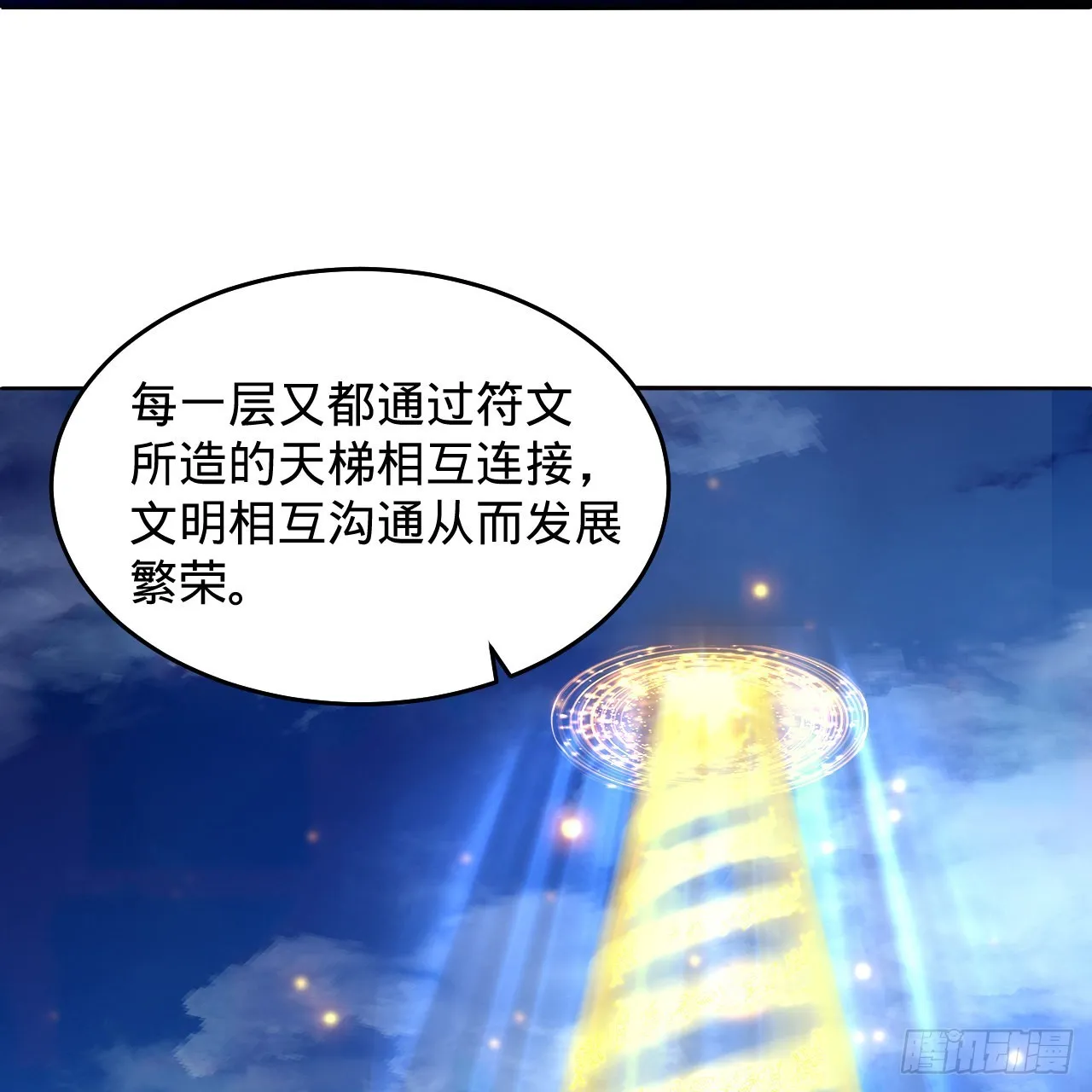 299回 达者为师 第44页