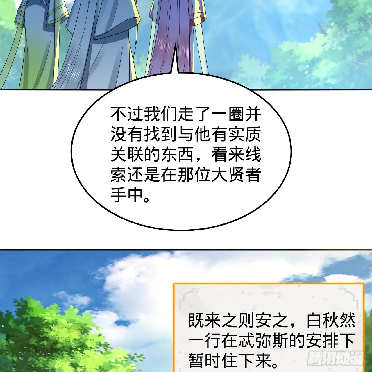 299回 达者为师 第46页