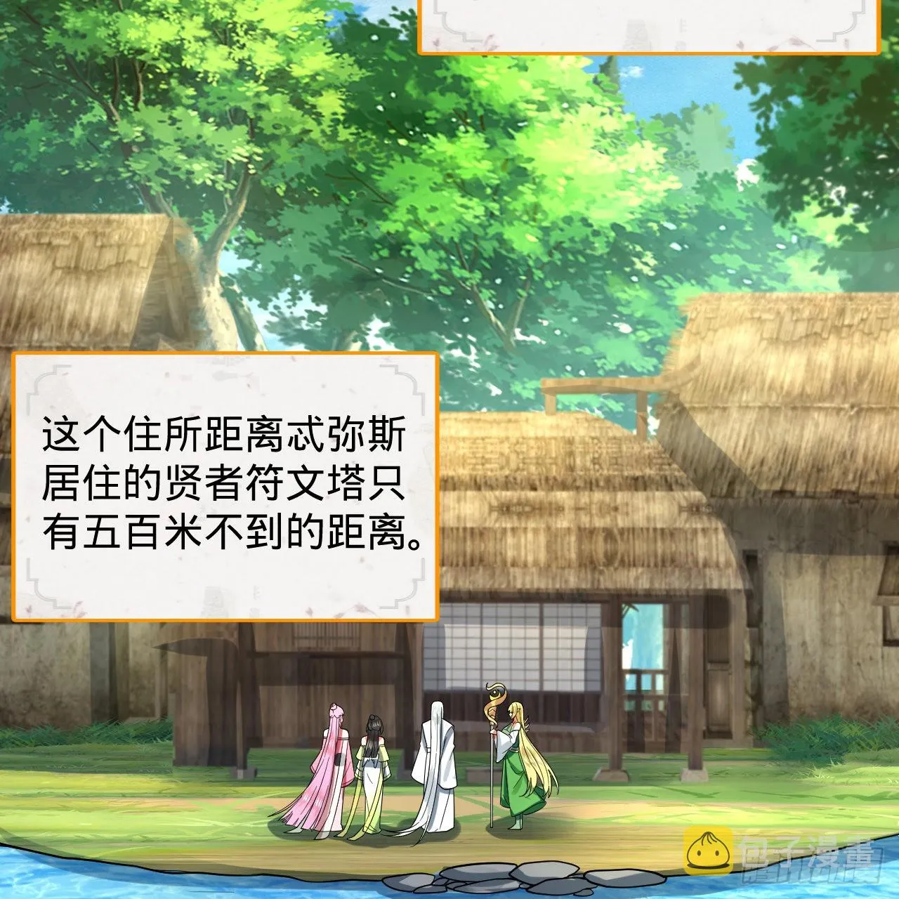 299回 达者为师 第47页