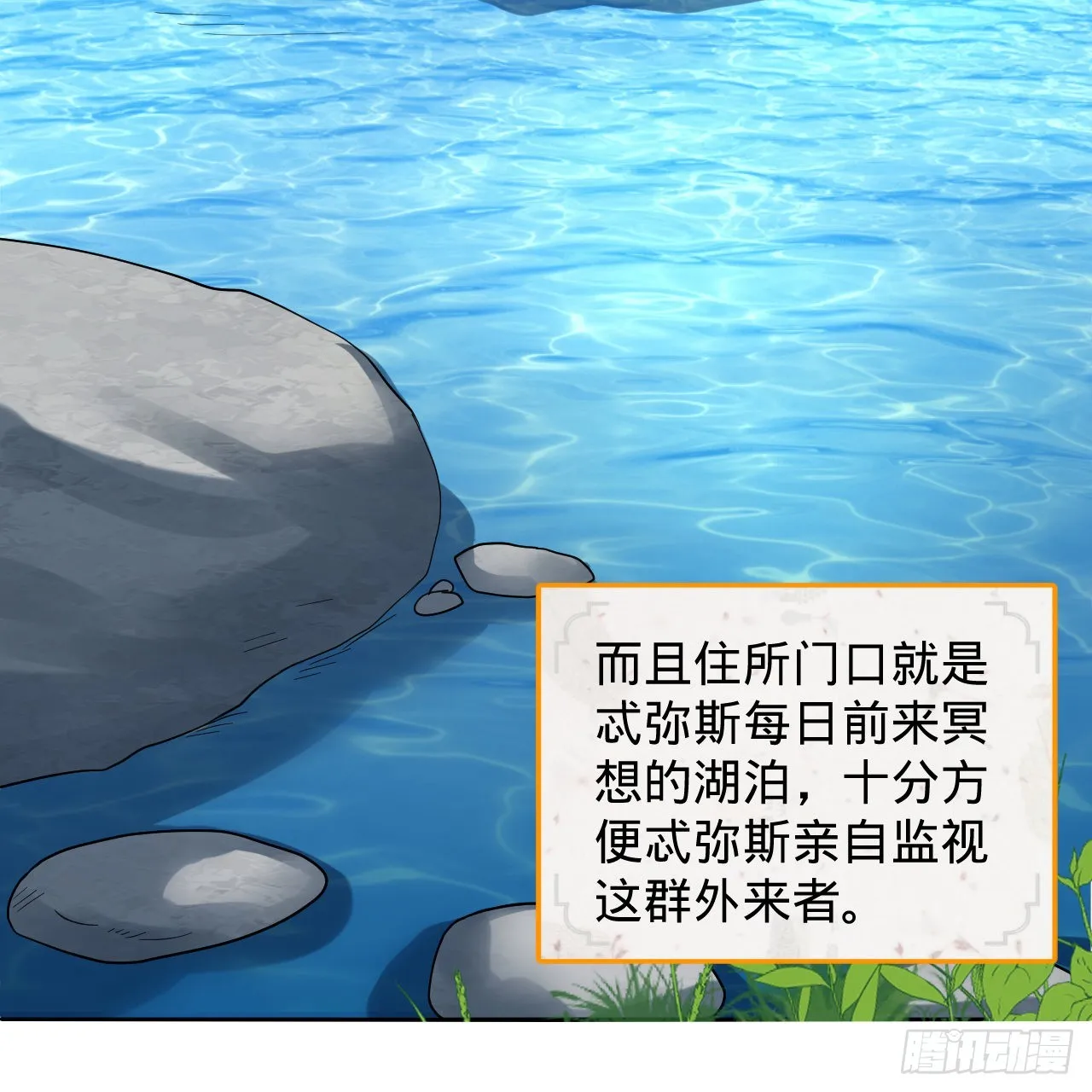 299回 达者为师 第48页