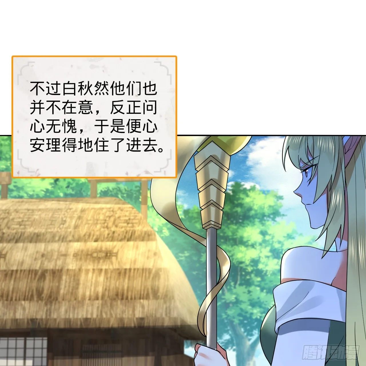 299回 达者为师 第49页
