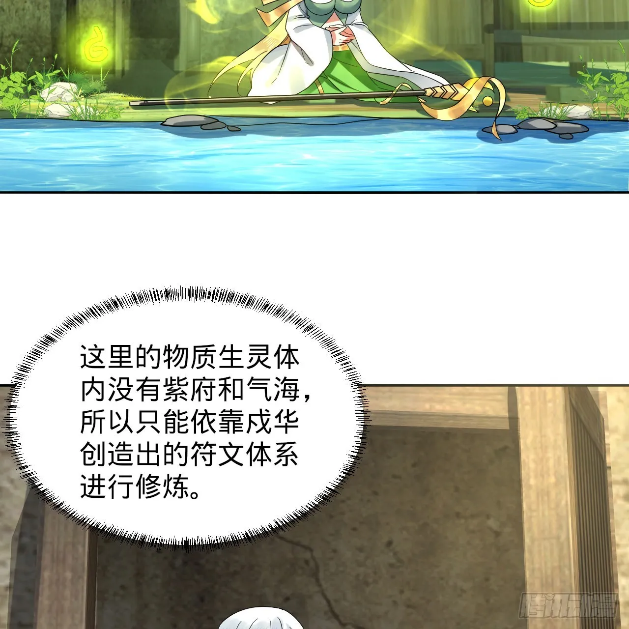 299回 达者为师 第53页