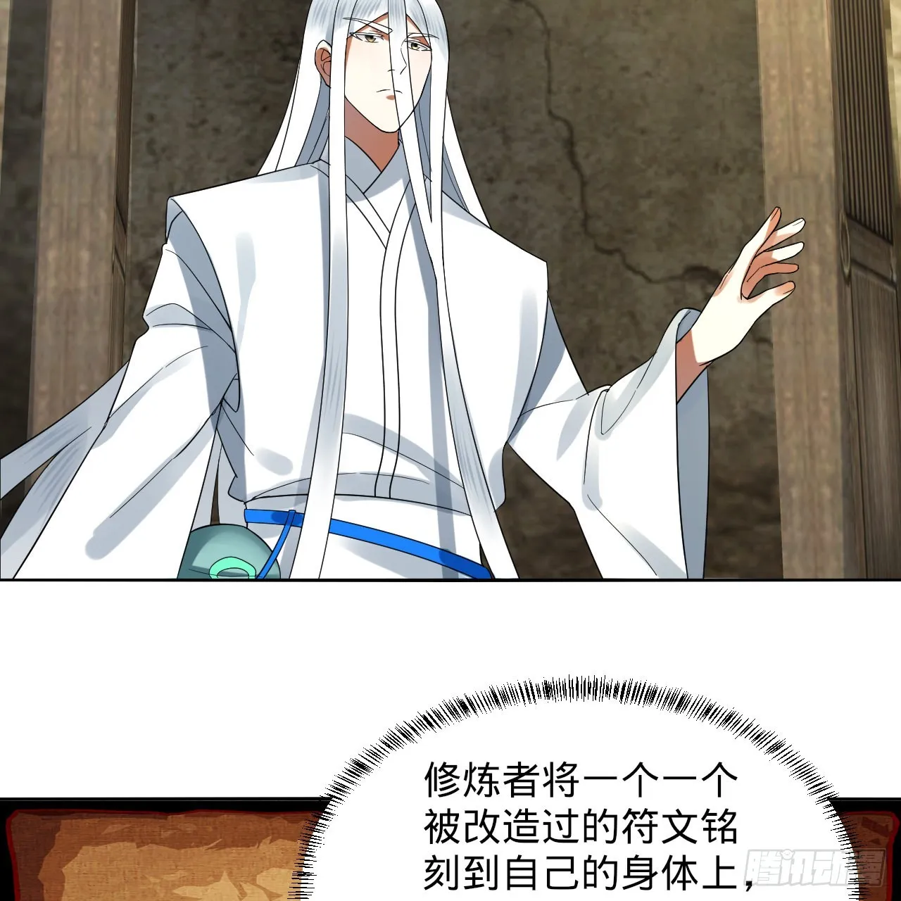 299回 达者为师 第54页