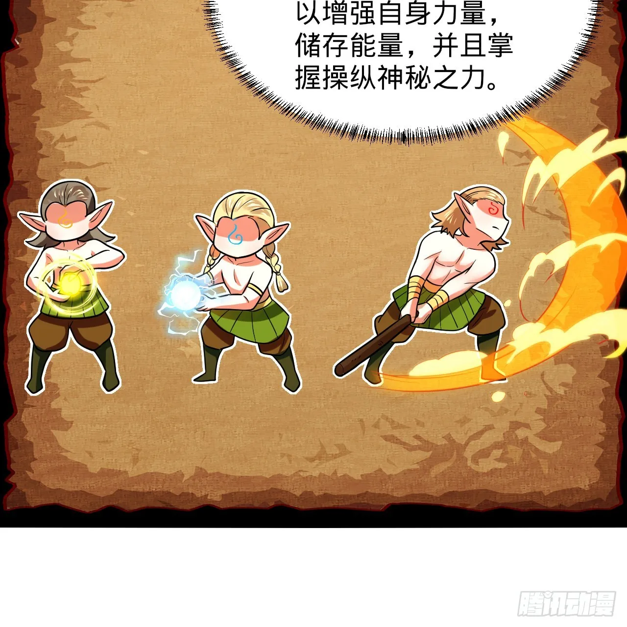 299回 达者为师 第55页