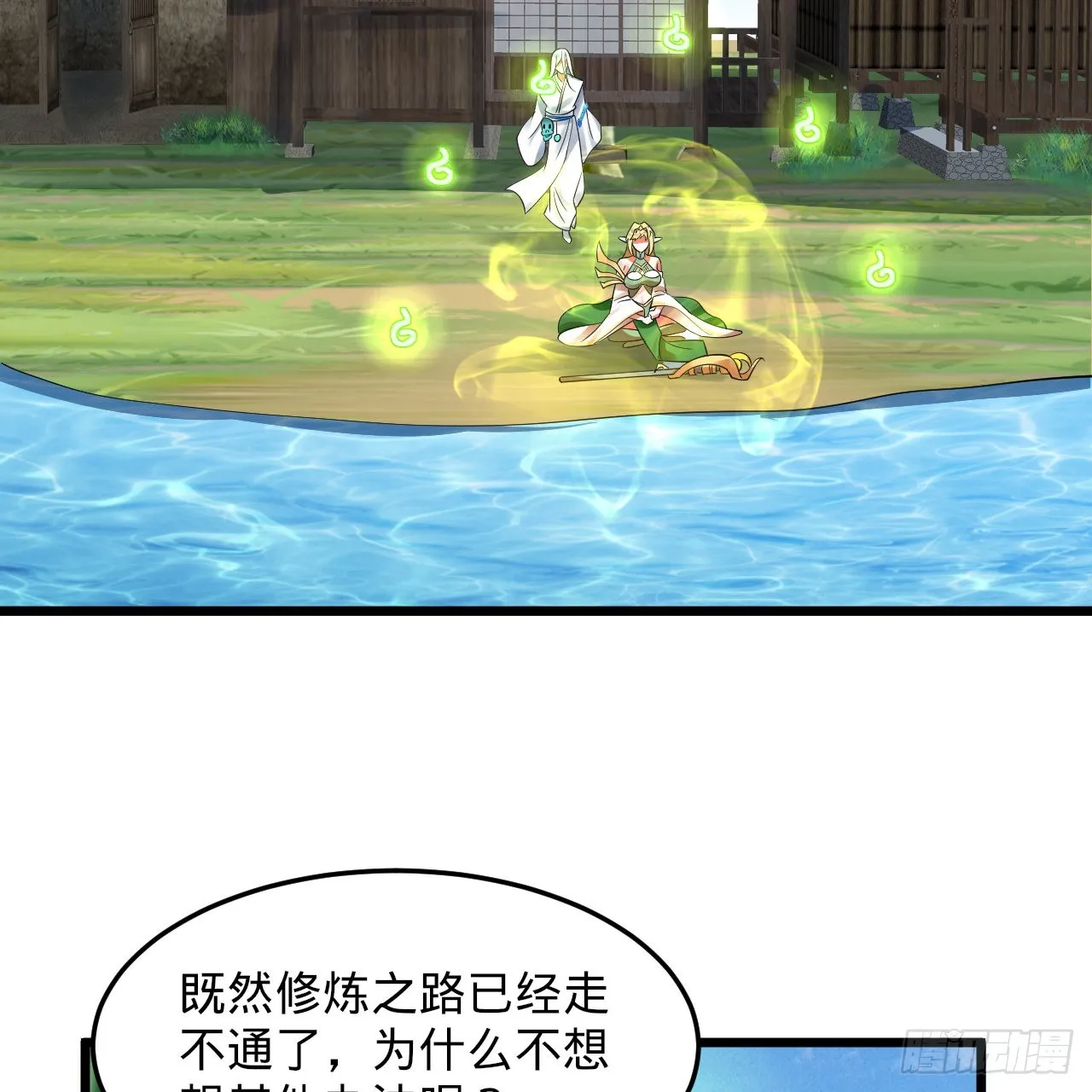 299回 达者为师 第60页
