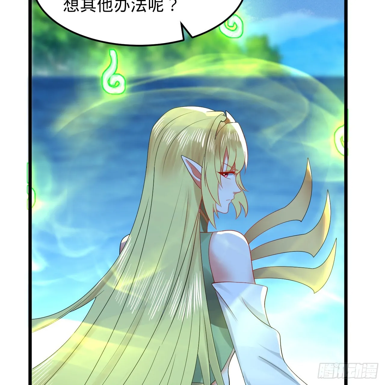 299回 达者为师 第61页