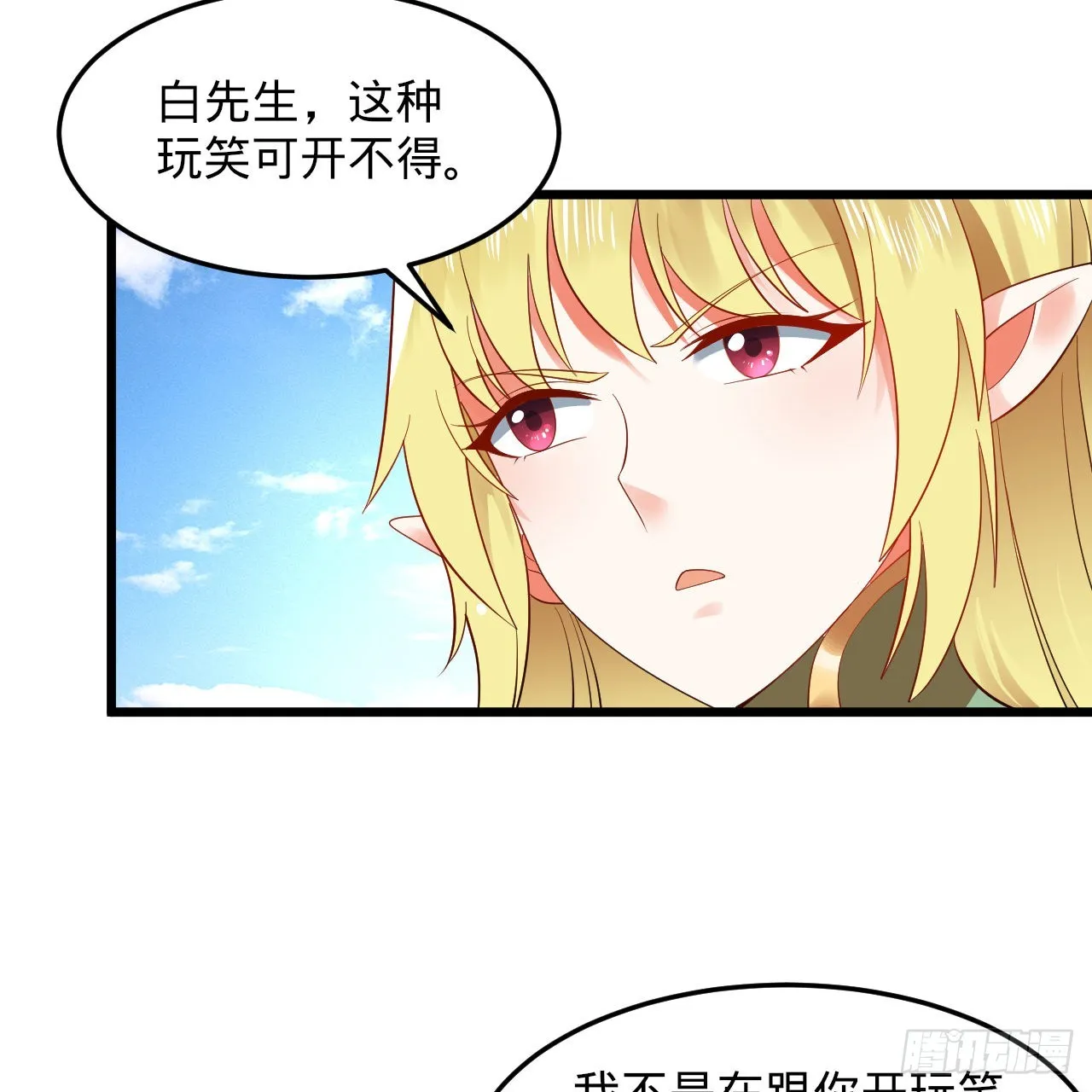 299回 达者为师 第66页