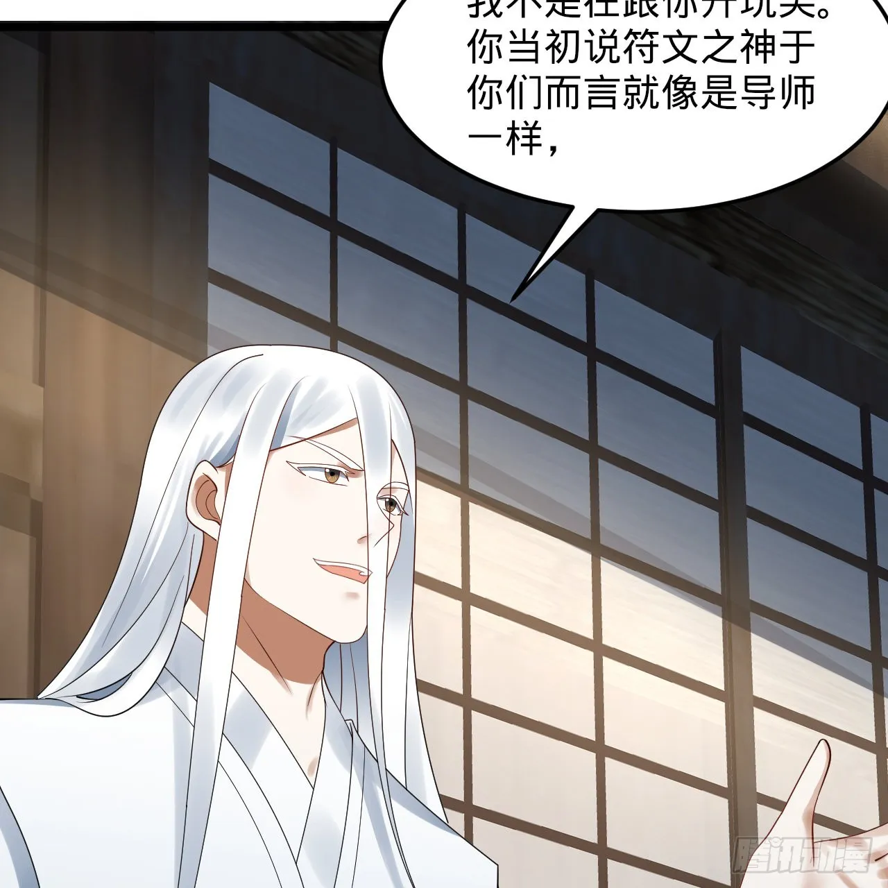 299回 达者为师 第67页