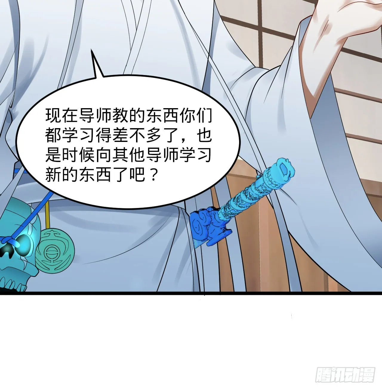 299回 达者为师 第68页