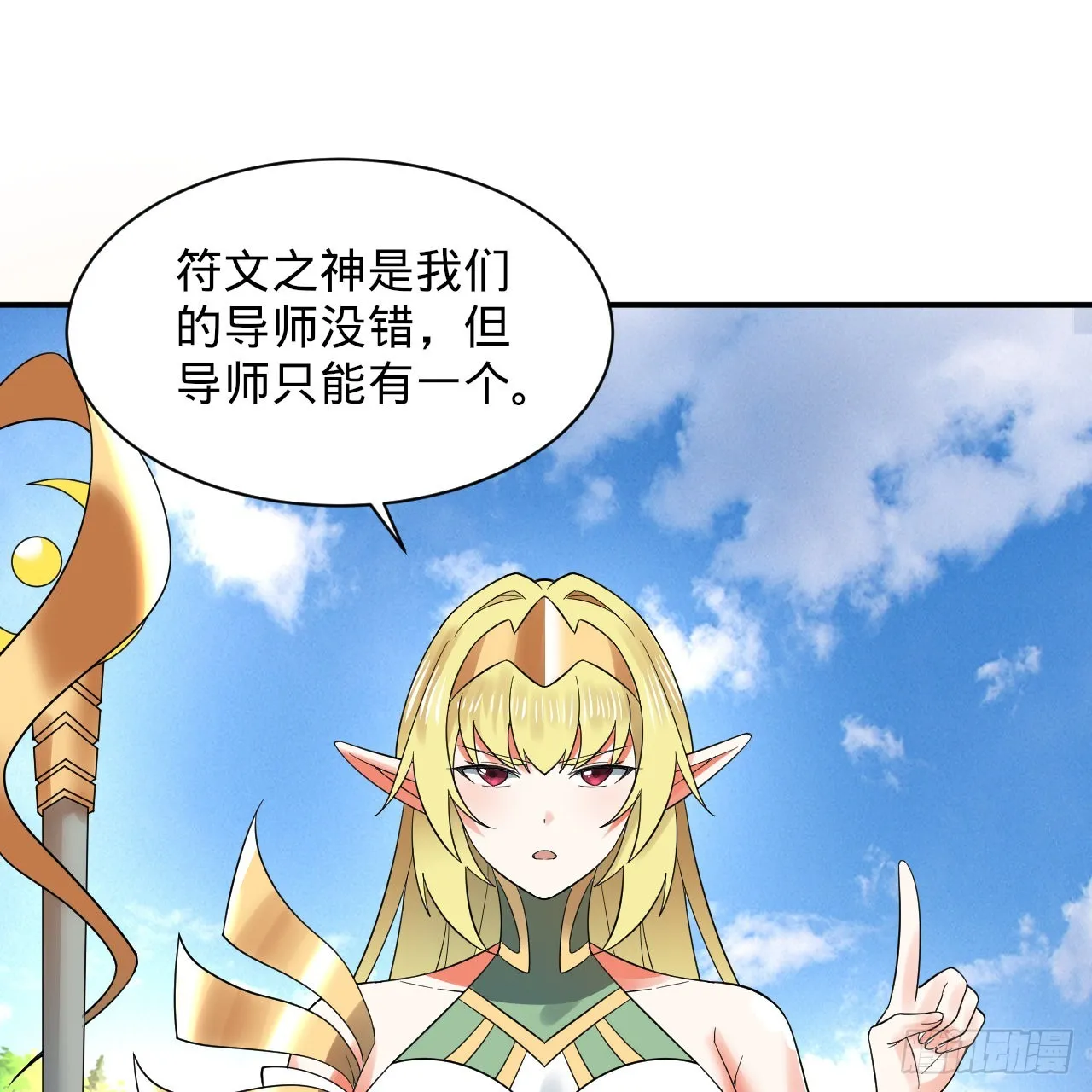 299回 达者为师 第69页