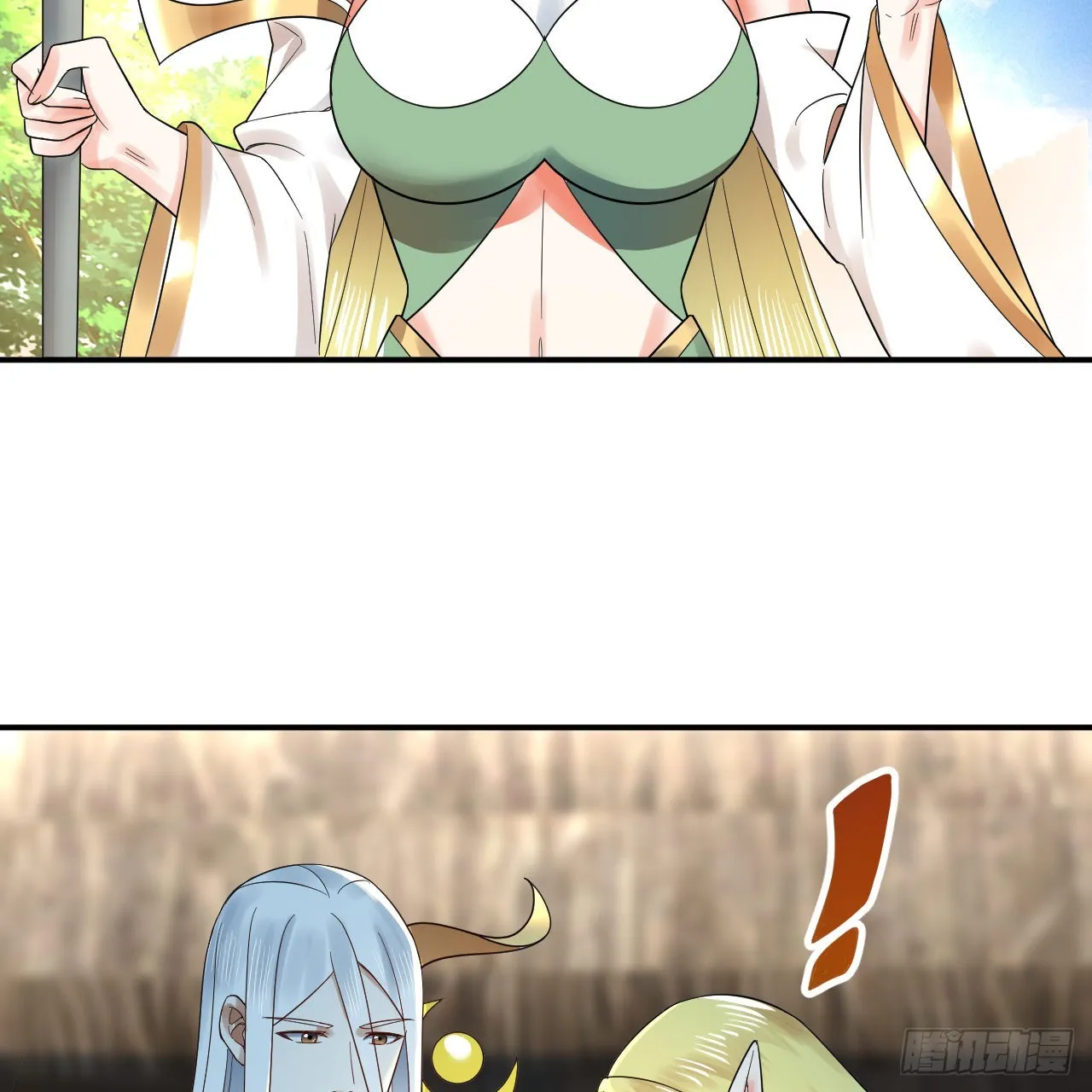 299回 达者为师 第70页
