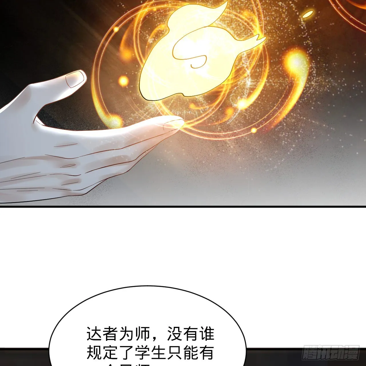 299回 达者为师 第75页