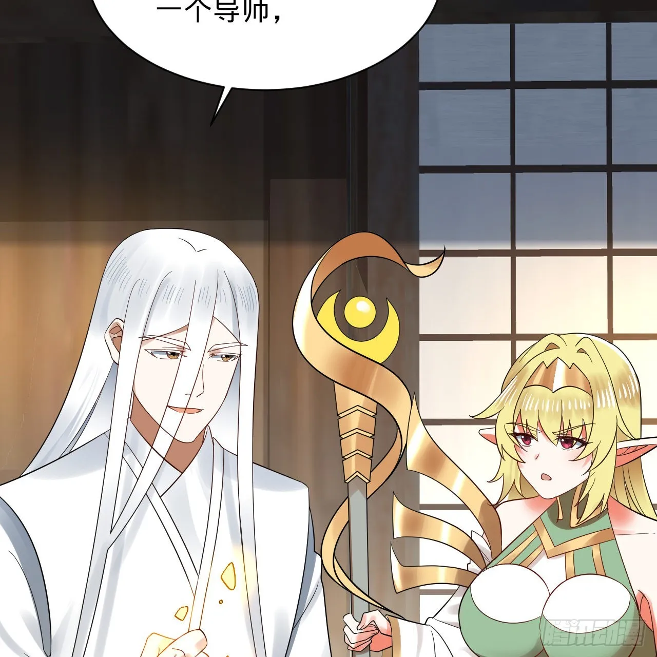 299回 达者为师 第76页