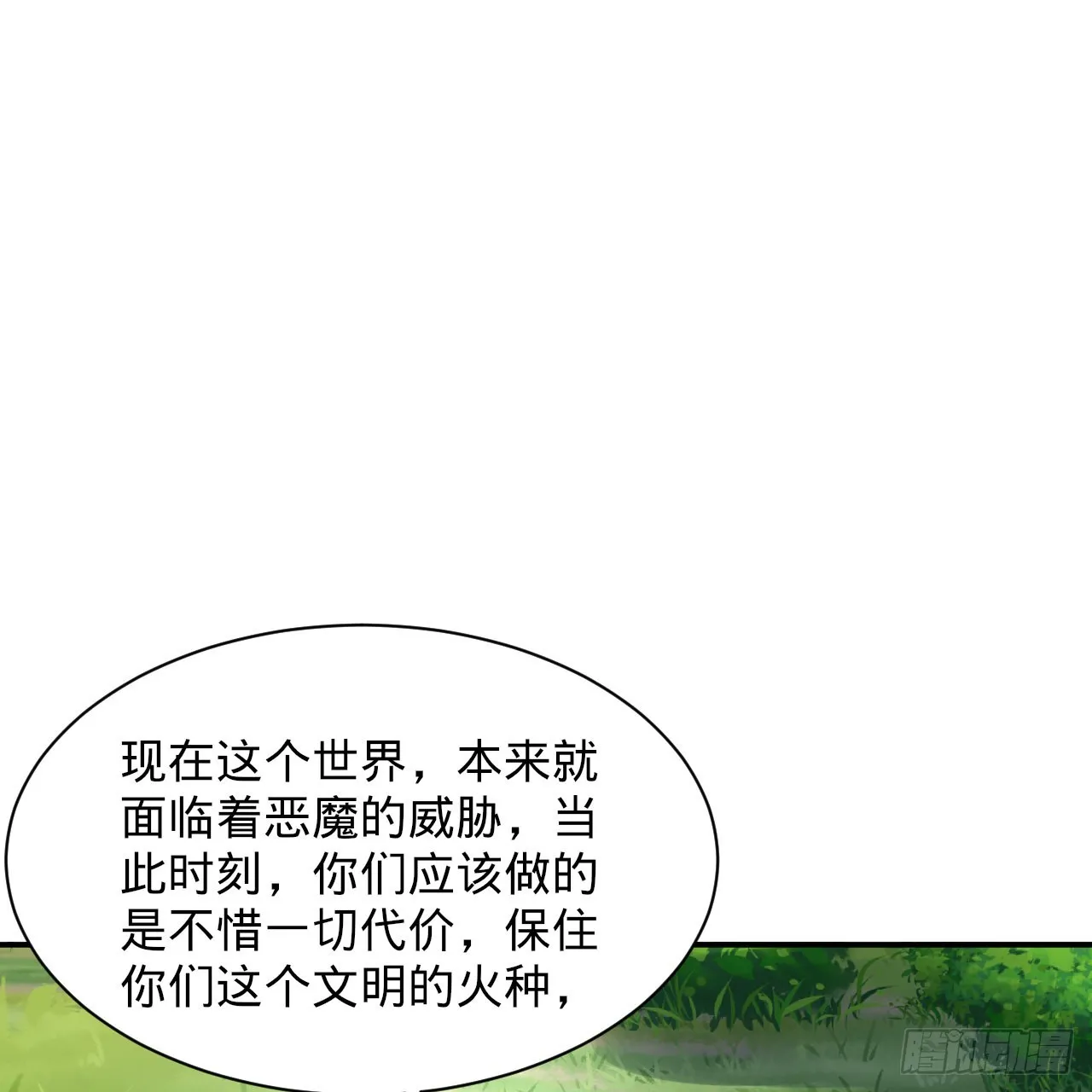 299回 达者为师 第78页
