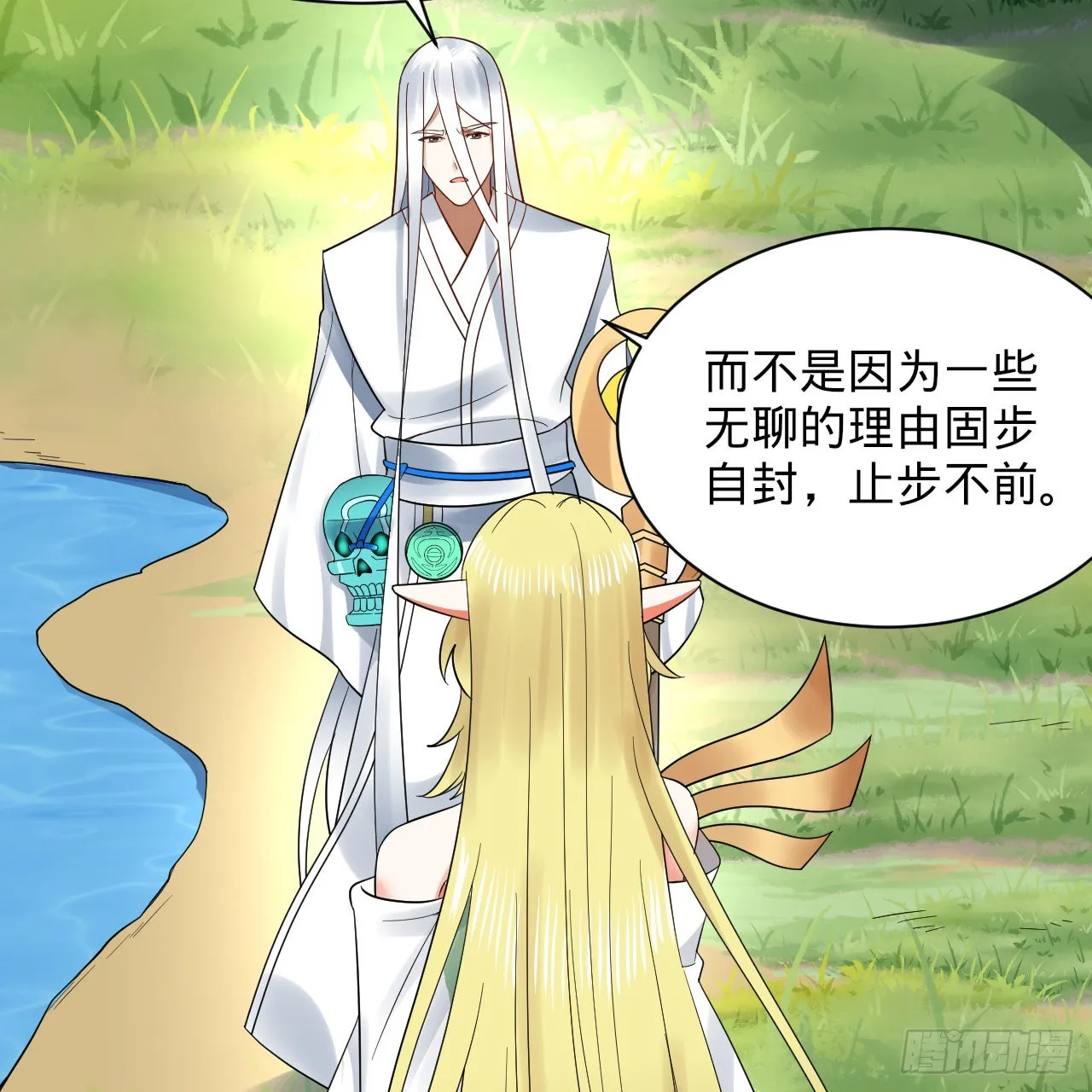 299回 达者为师 第79页